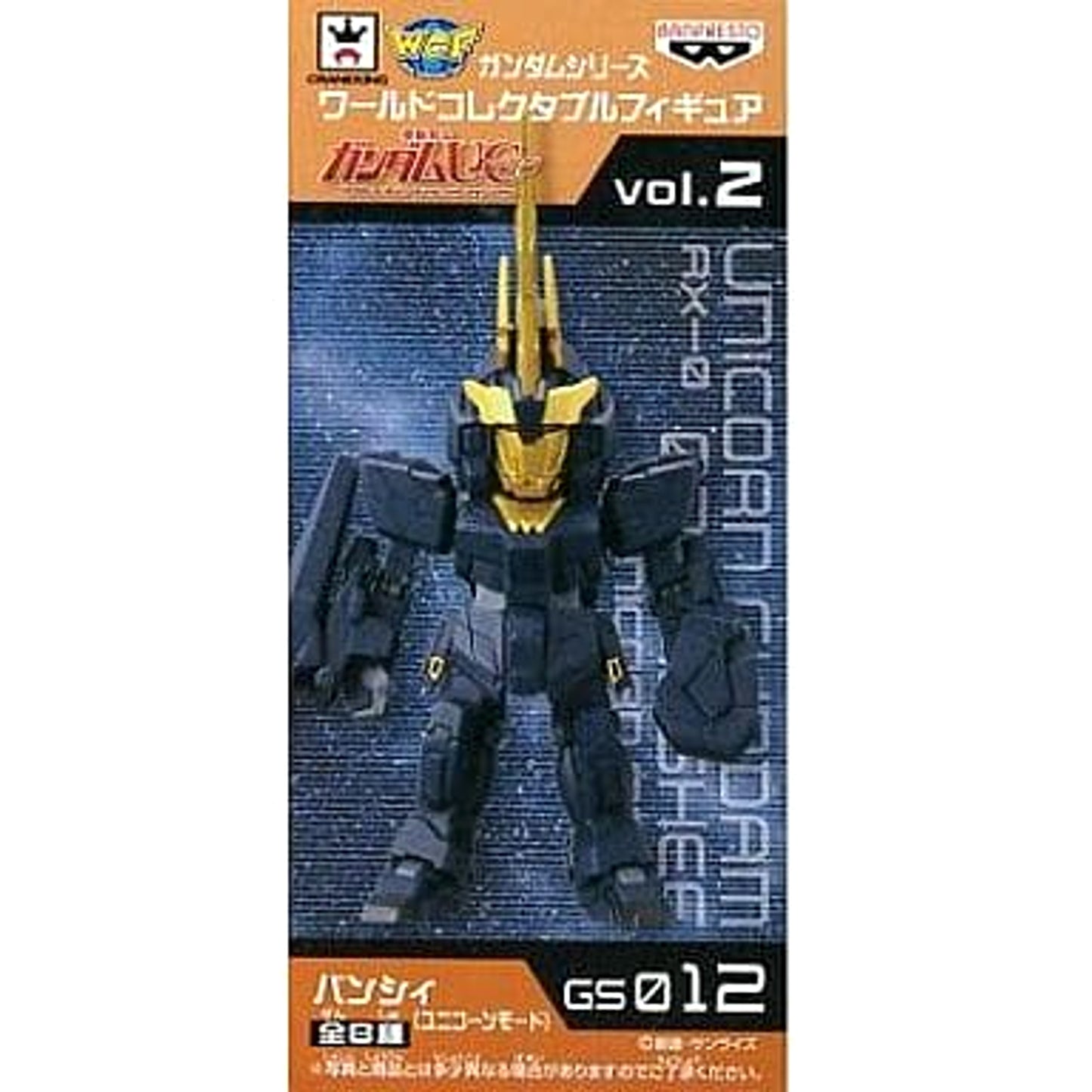 Mobile Suit Gundam Unicorn Banshee Unicorn Mode World Collectable Figure Gundam Series Vol.2 [USED]