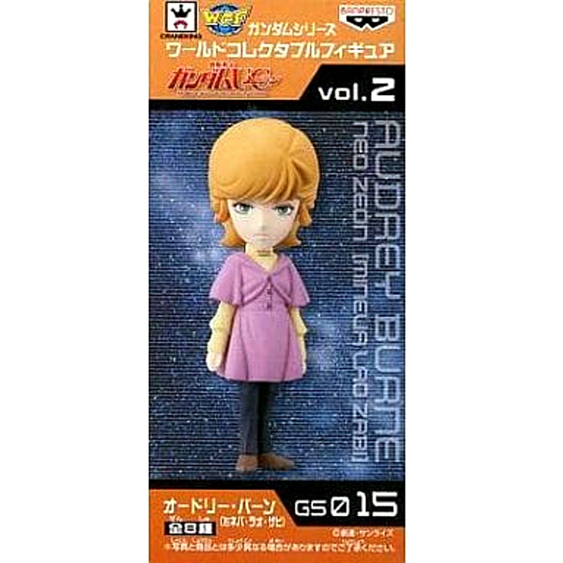 Mobile Suit Gundam Unicorn Audrey Burne World Collectable Figure Gundam Series Vol.2 [USED]