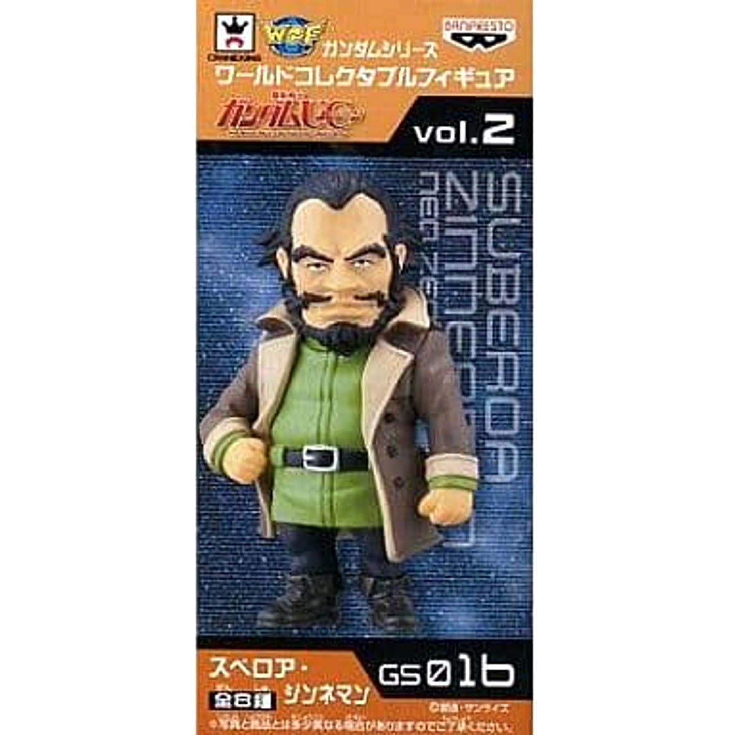 Mobile Suit Gundam Unicorn Suberoa Zinnerman World Collectable Figure Gundam Series Vol.2 [USED]