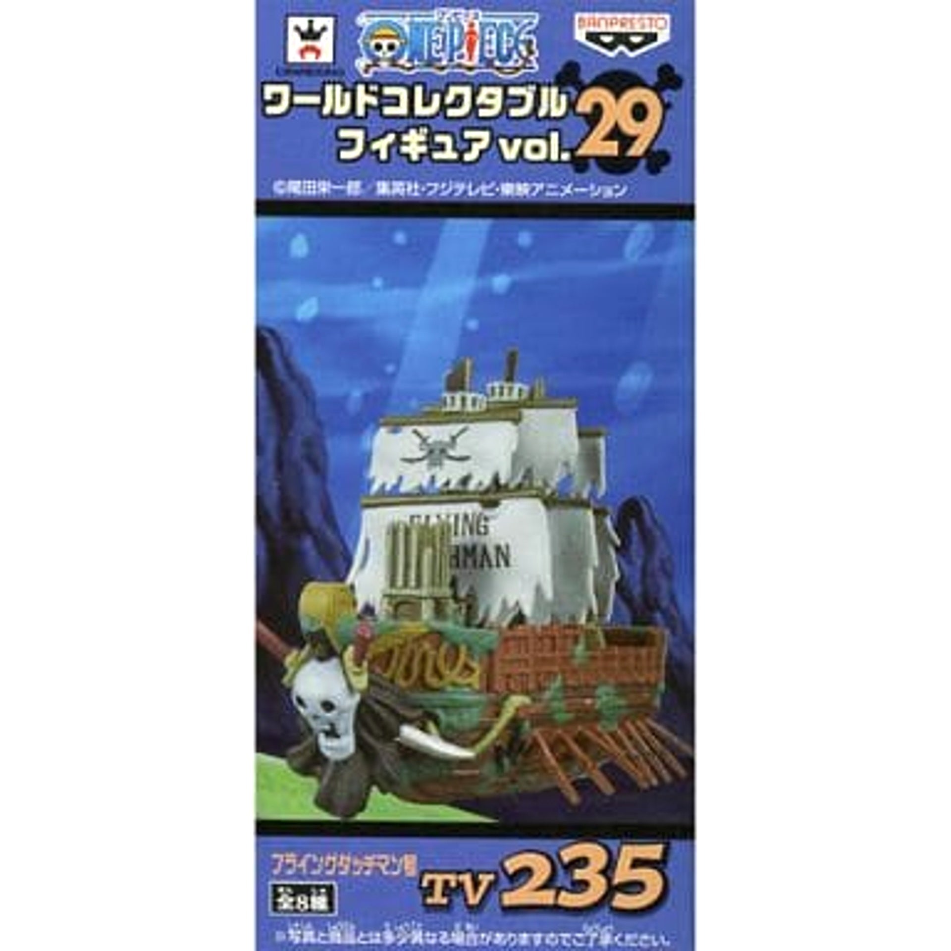 Flying Dutchman One Piece World Collectable Figure Vol.29 [USED]