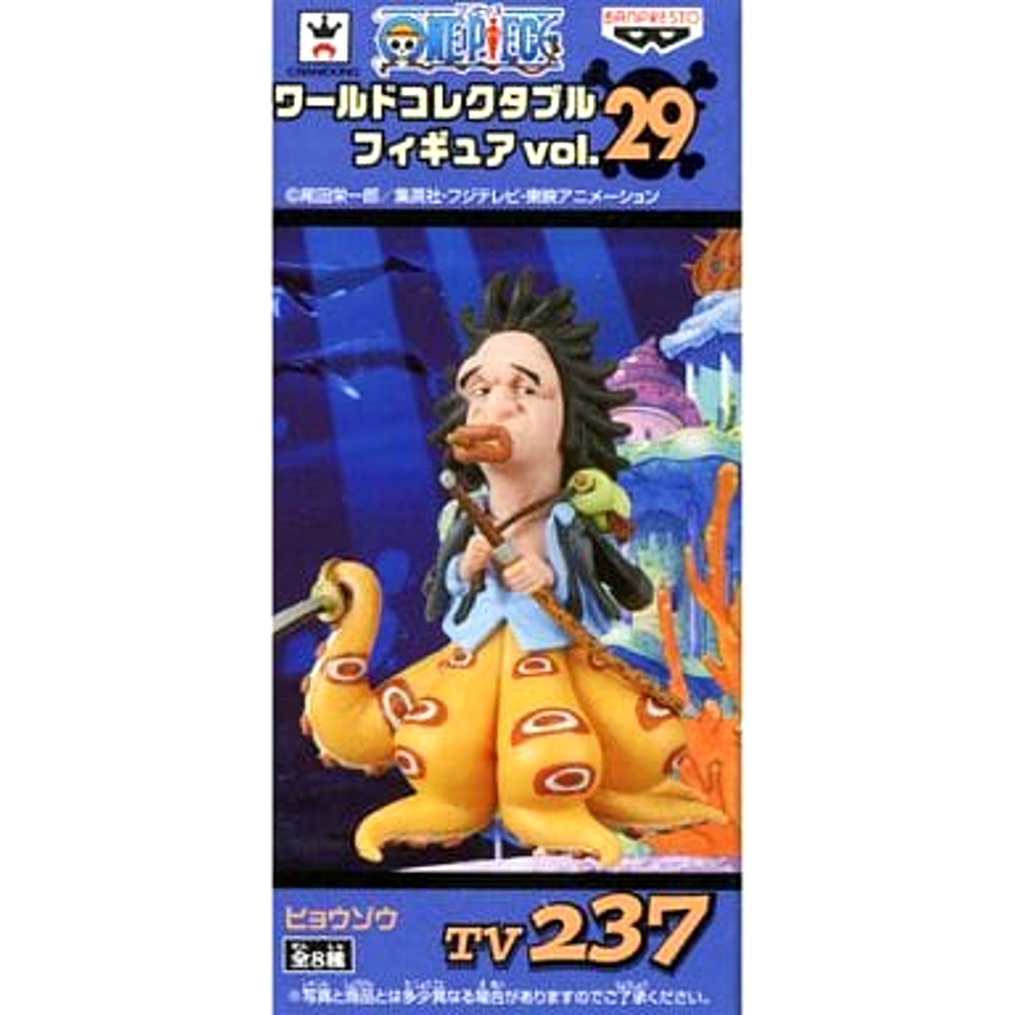 Hyouzou One Piece World Collectable Figure Vol.29 [USED]