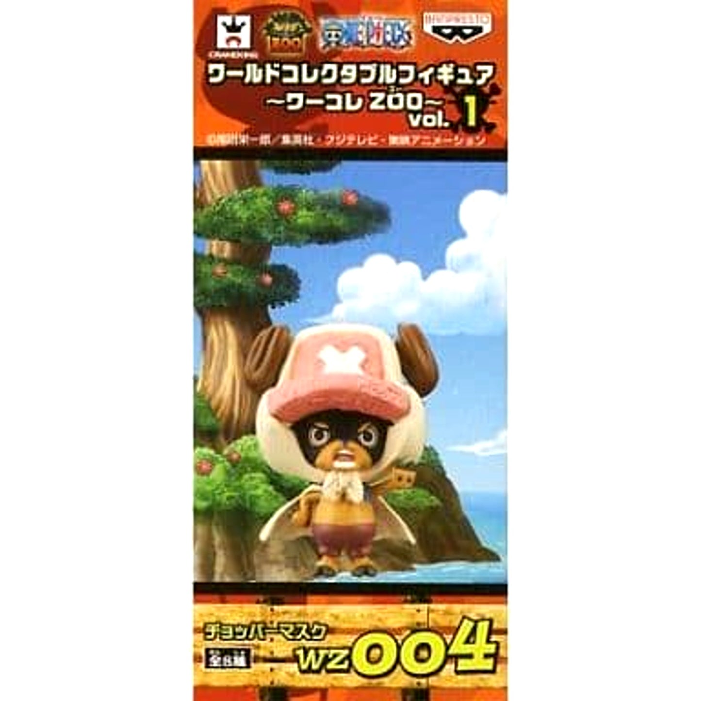 Chopper Mask One Piece World Collectable Figure Wakore Zoo Vol.1 [USED]