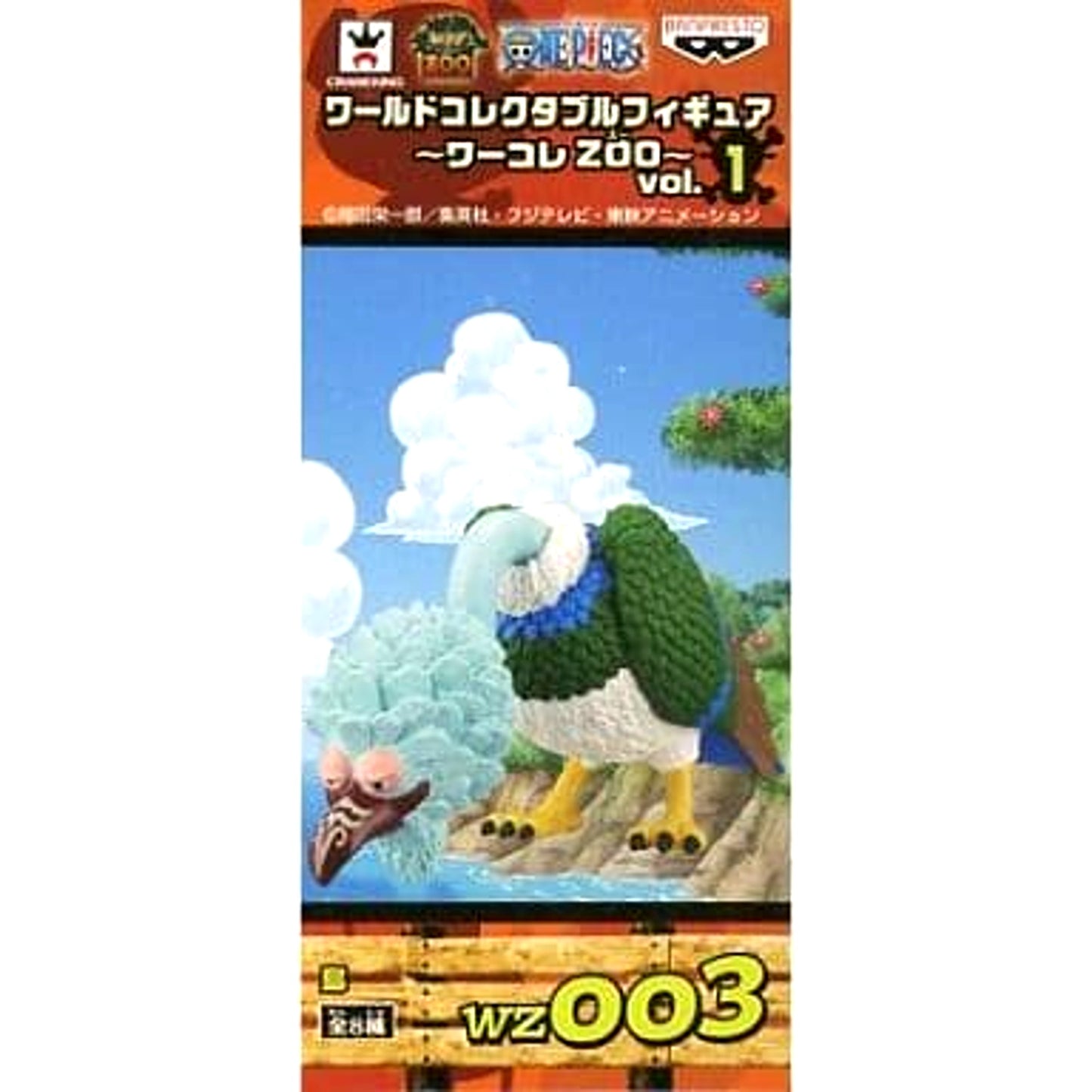 Bird One Piece World Collectable Figure Wakore Zoo Vol.1 [USED]