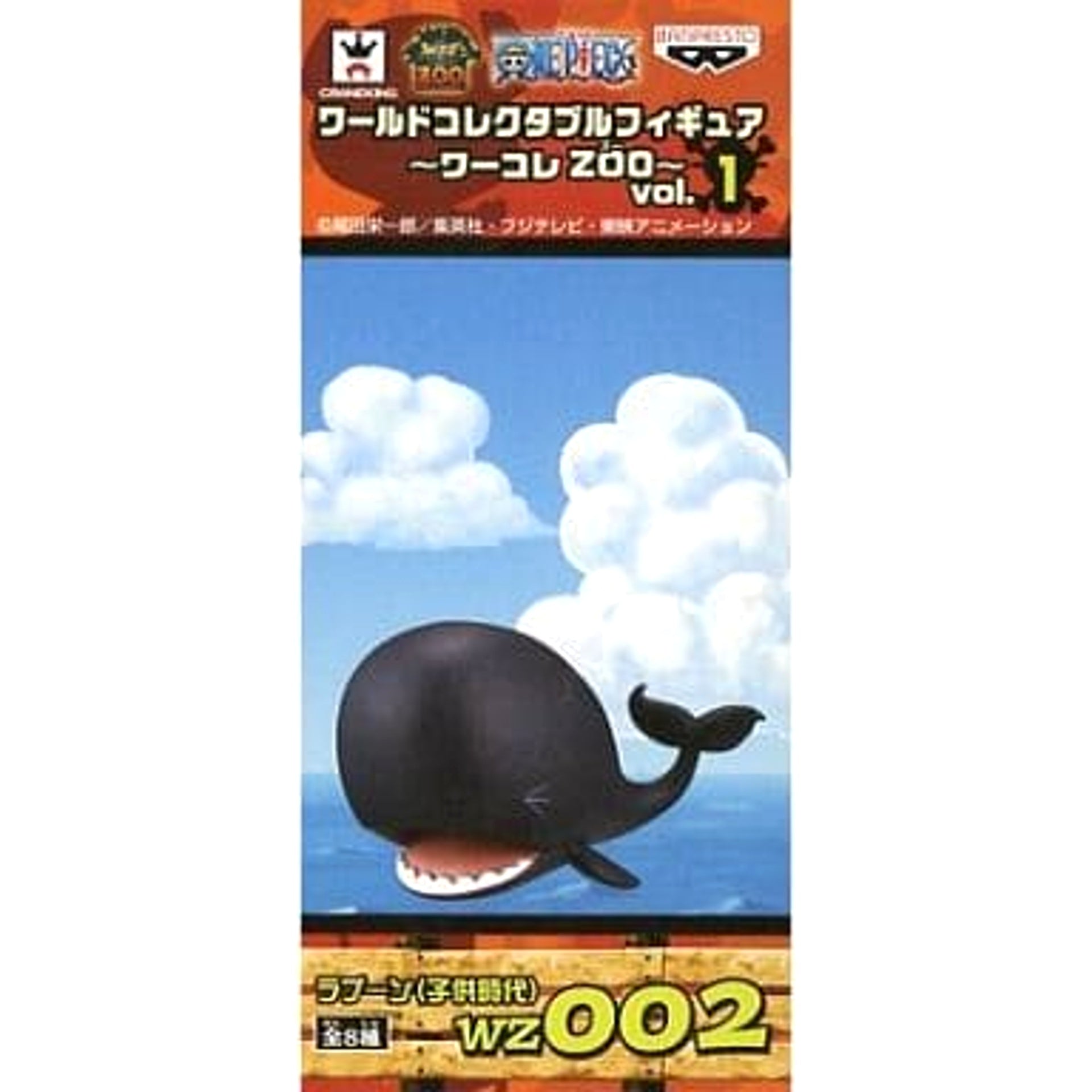 Laboon One Piece World Collectable Figure Wakore Zoo Vol.1 [USED]