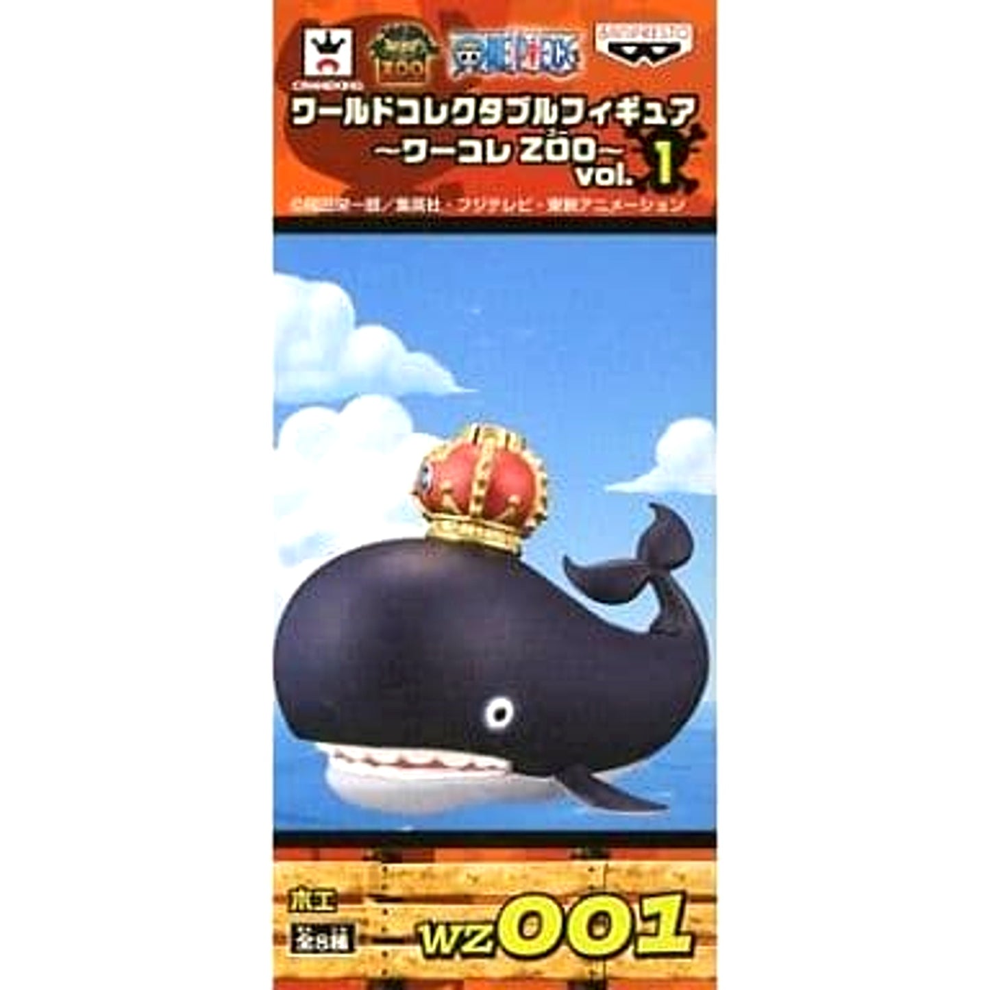 Hoe One Piece World Collectable Figure Wakore Zoo Vol.1 [USED]