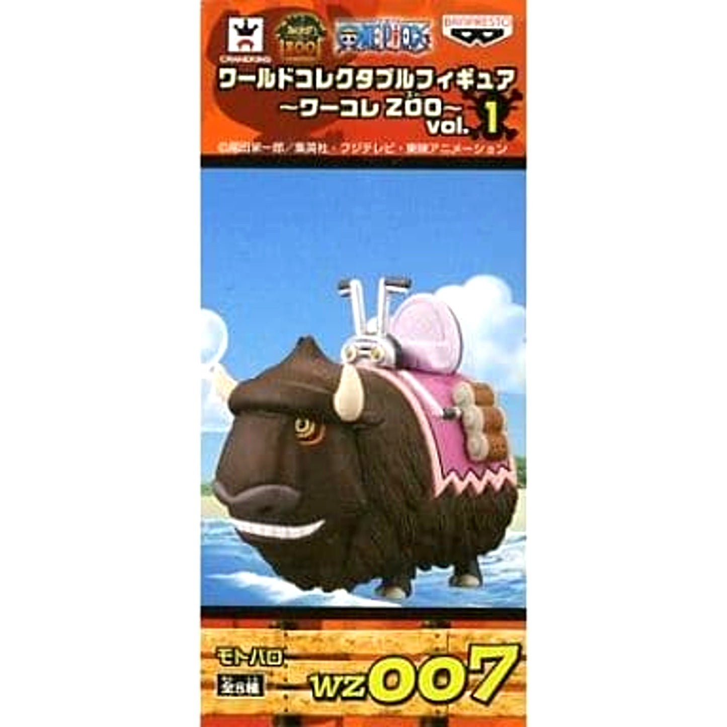 Motobalo One Piece World Collectable Figure Wacolle Zoo Vol.1 [USED]