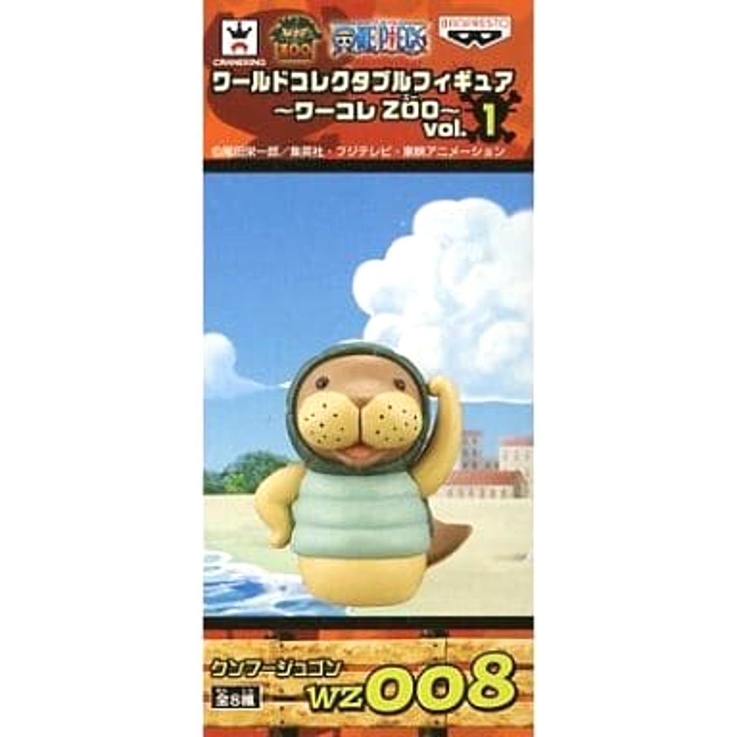 Kung Fu Dugong One Piece World Collectable Figure Wakore Zoo Vol.1 [USED]