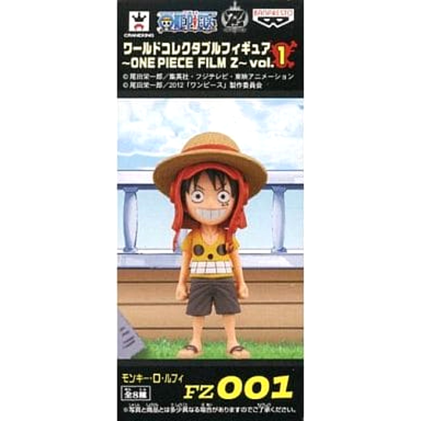 Monkey D. Luffy One Piece World Collectable Figure One Piece Film Z Vol.1 [USED]