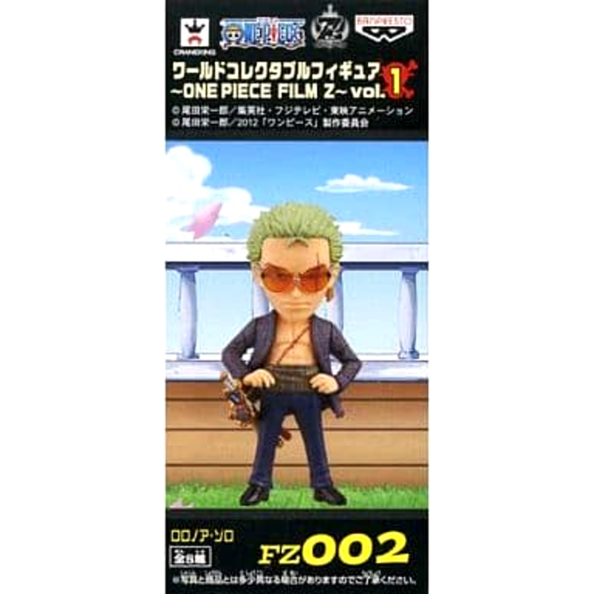 Roronoa Zoro One Piece World Collectable Figure One Piece Film Z Vol.1 [USED]