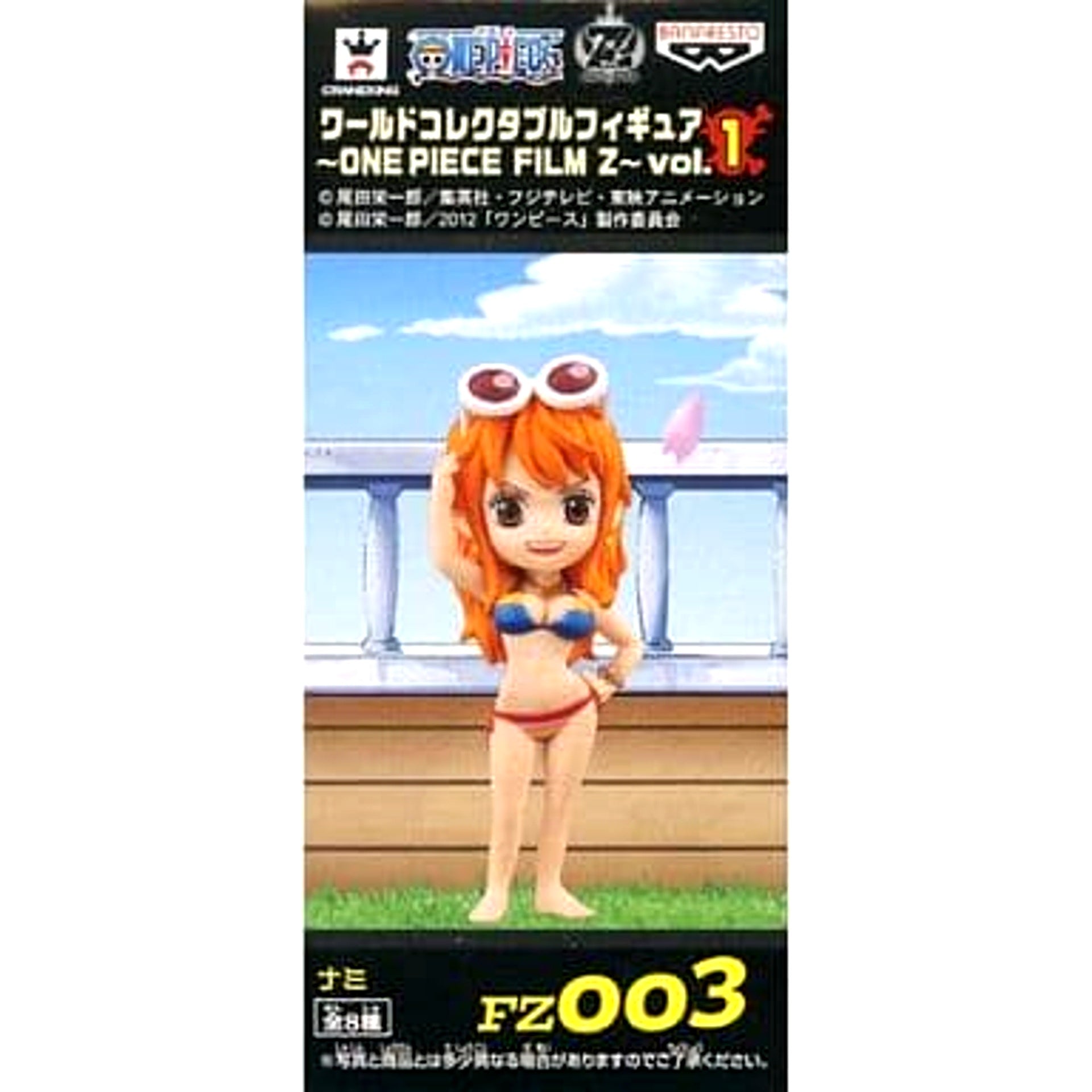 Nami One Piece World Collectable Figure One Piece Film Z Vol.1 [USED]