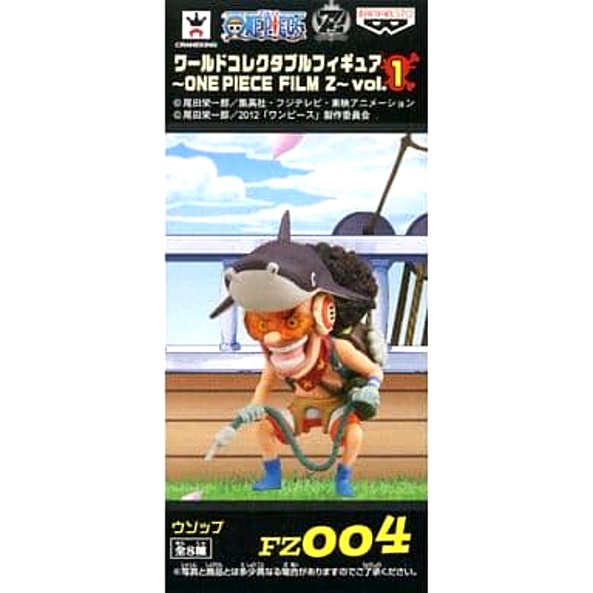 Usopp One Piece World Collectable Figure One Piece Film Z Vol.1 [USED]