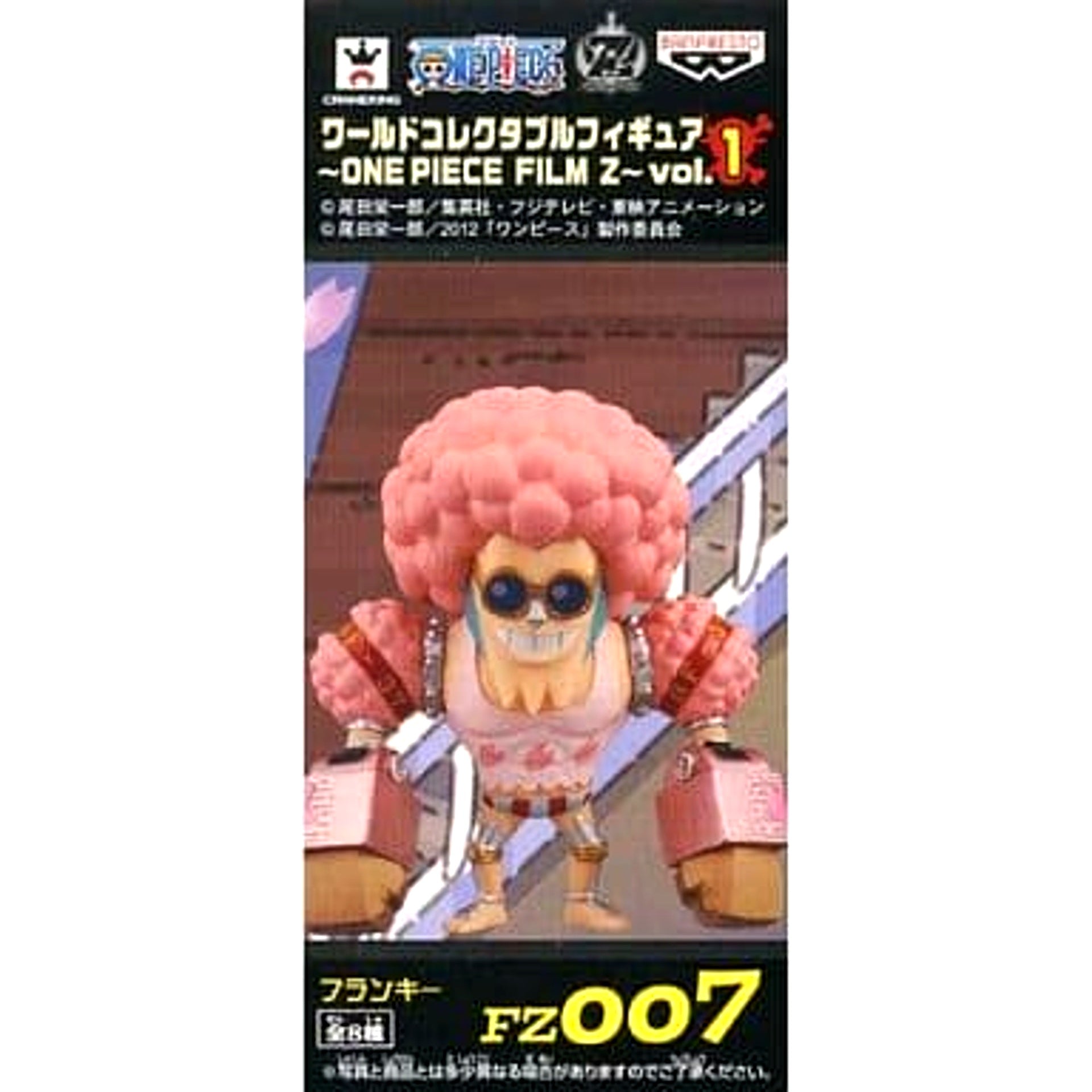 Franky One Piece World Collectable Figure One Piece Film Z Vol.1 [USED]