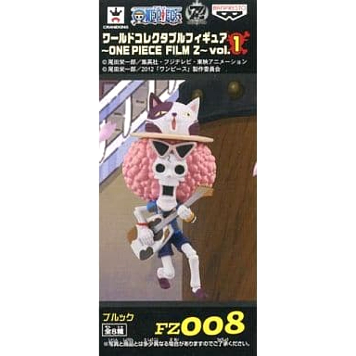 Brook One Piece Film Z World Collectable Figure One Piece Film Z Vol.1 [USED]