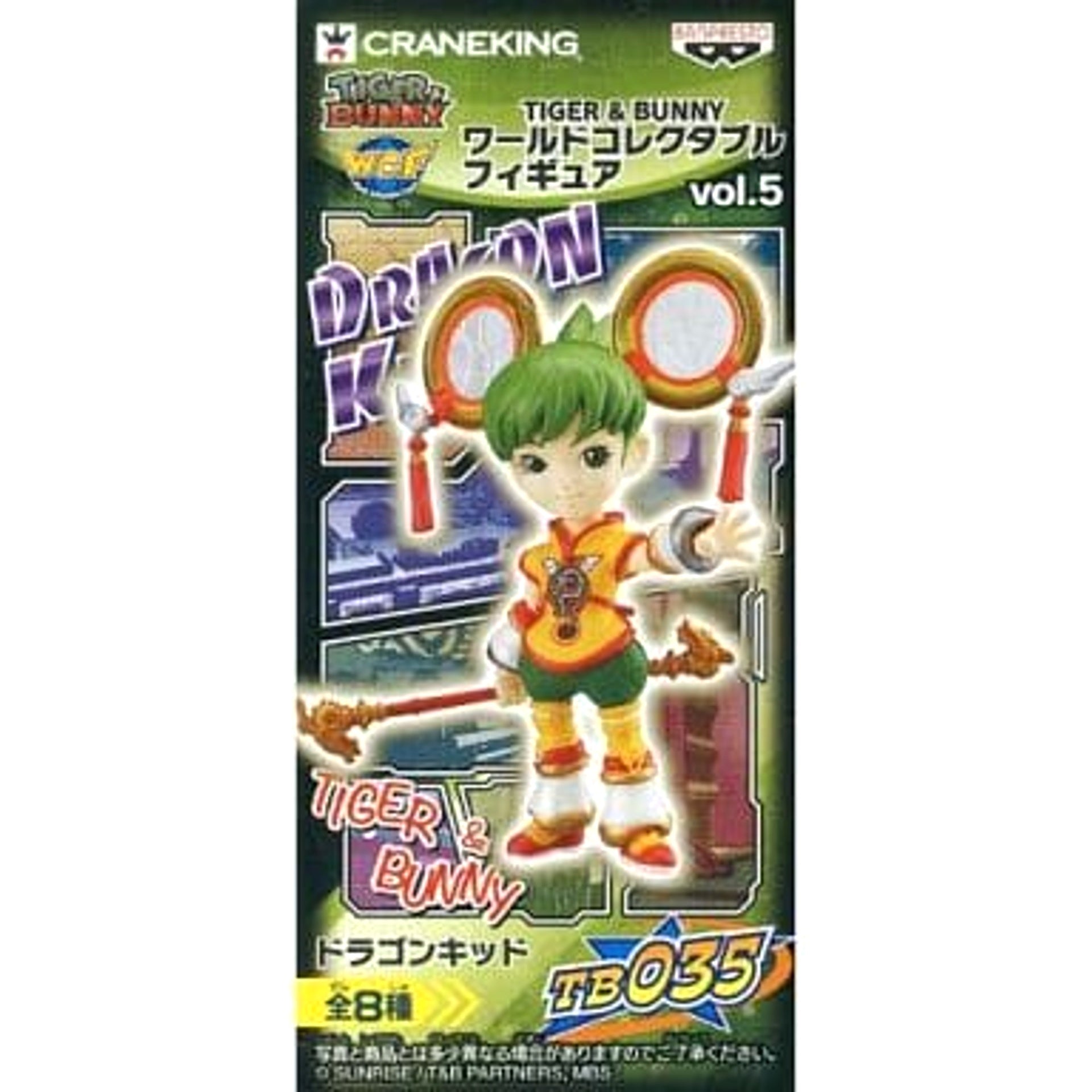 Tiger & Bunny Dragon Kid World Collectable Figure Vol.5 [USED]