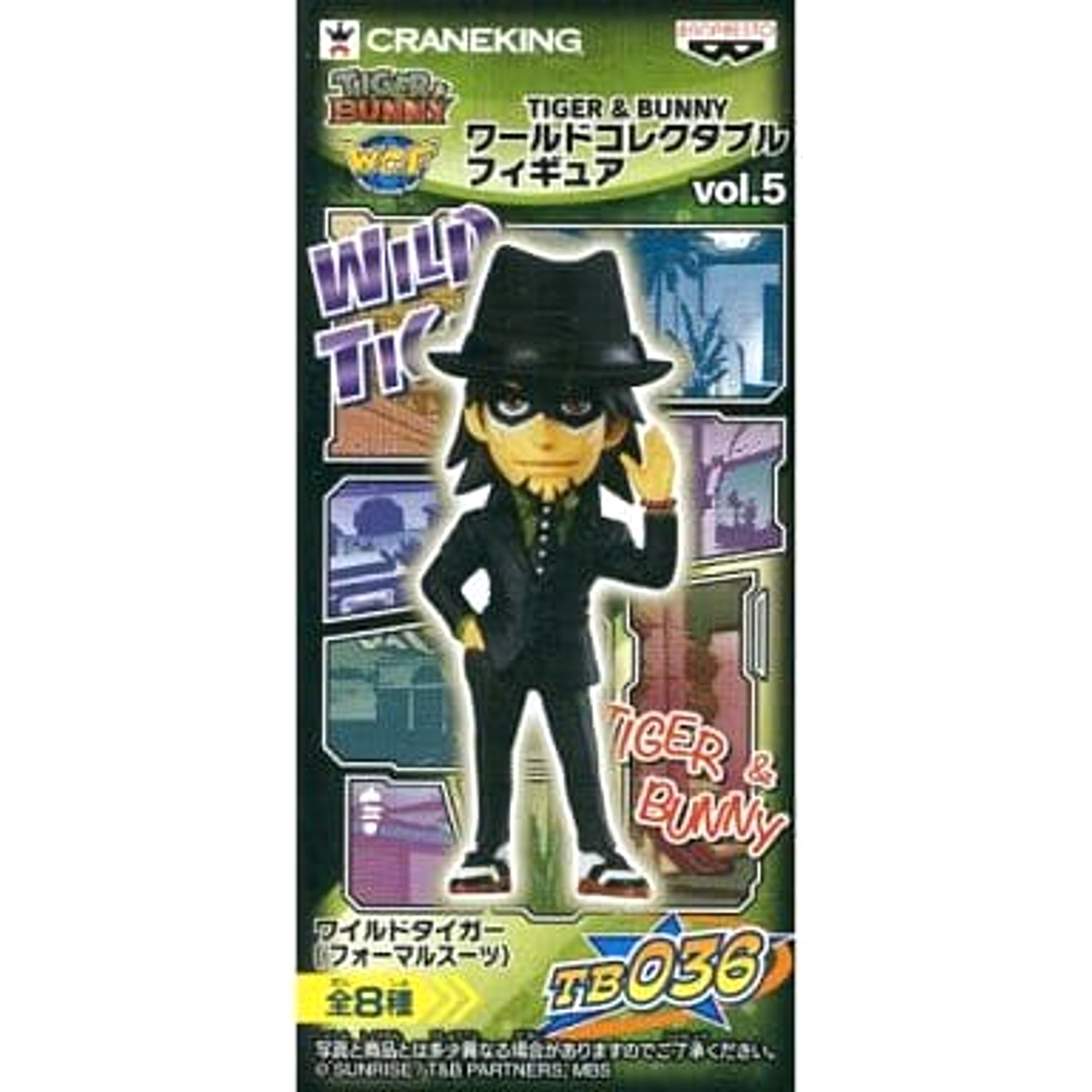 Tiger & Bunny Wild Tiger Formal Suit World Collectable Figure Vol.5 [USED]