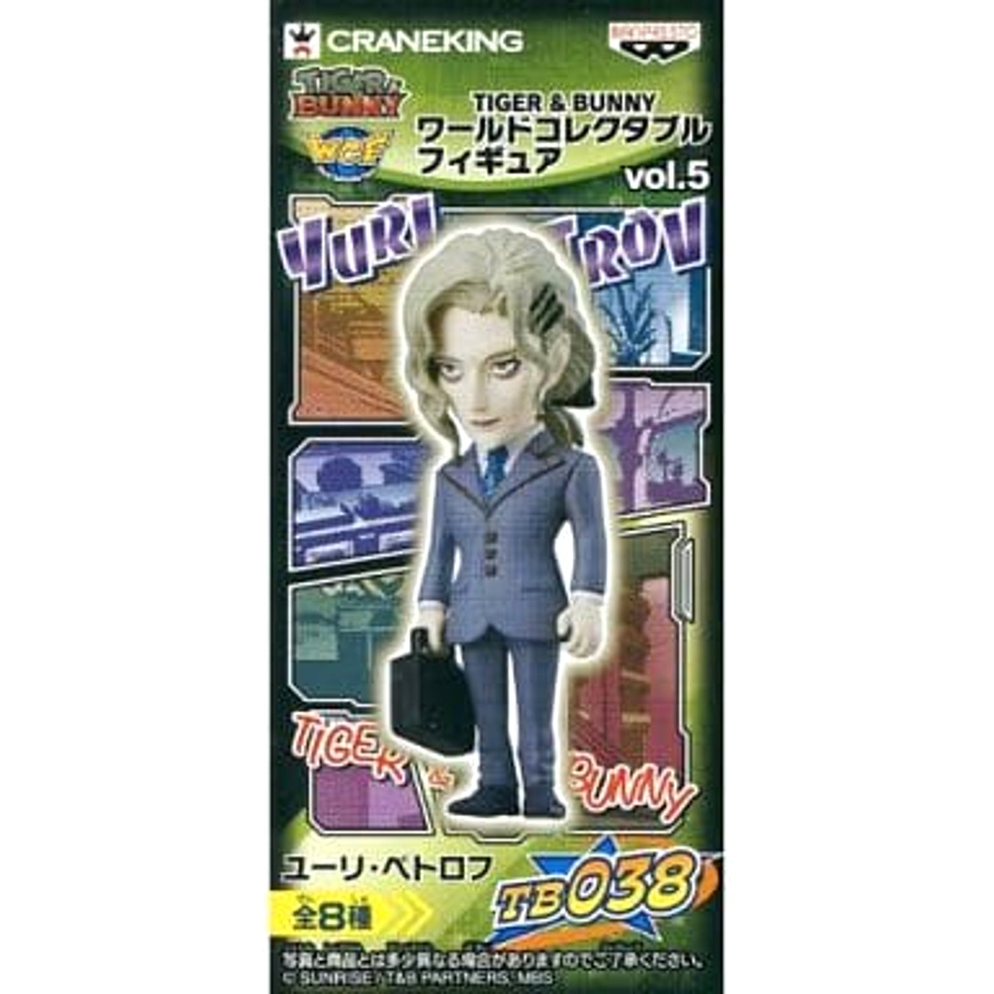 Tiger & Bunny Yuri Petrov World Collectable Figure Vol.5 [USED]