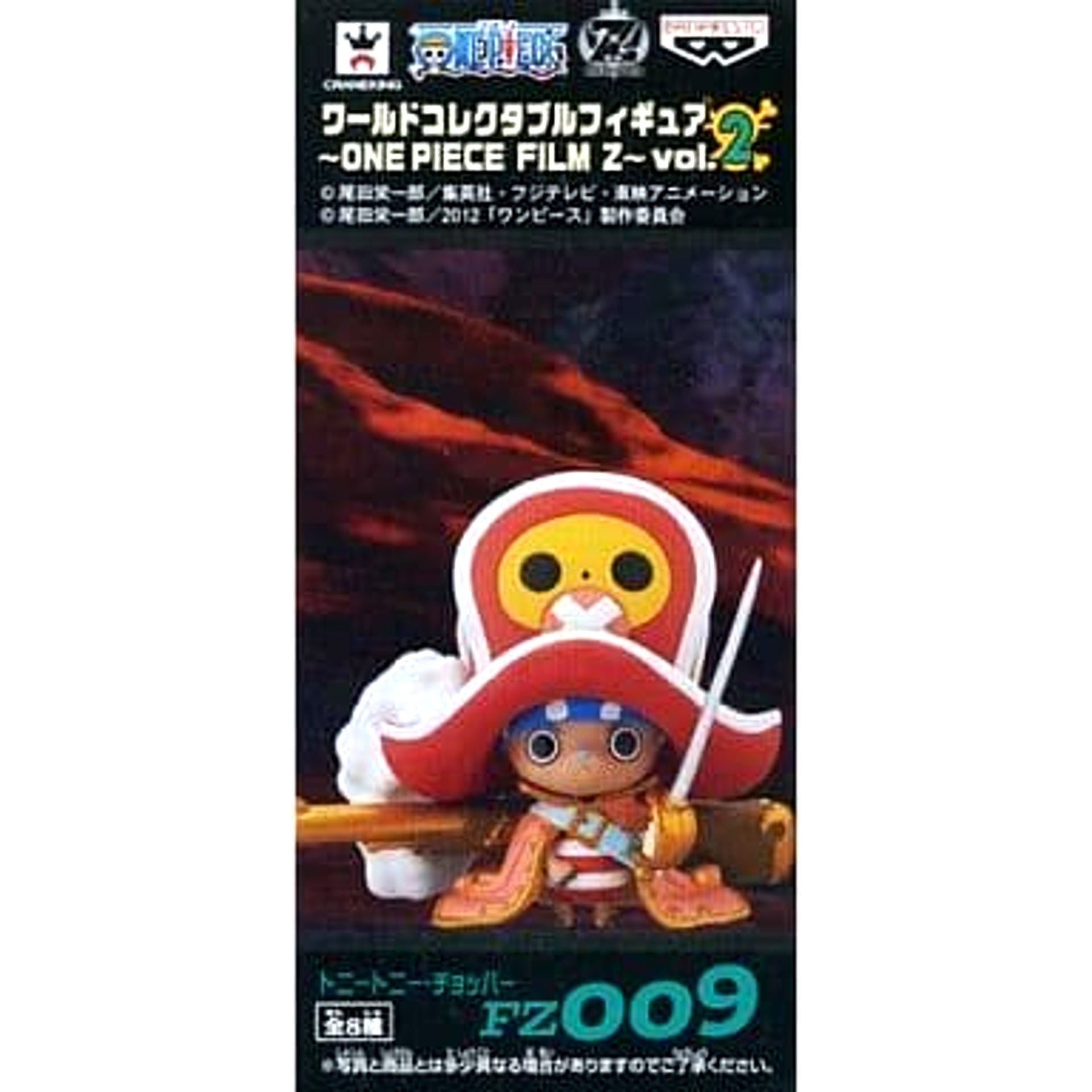 Tony Tony Chopper Pirate Clothes One Piece World Collectable Figure One Piece Film Z Vol.2 [USED]