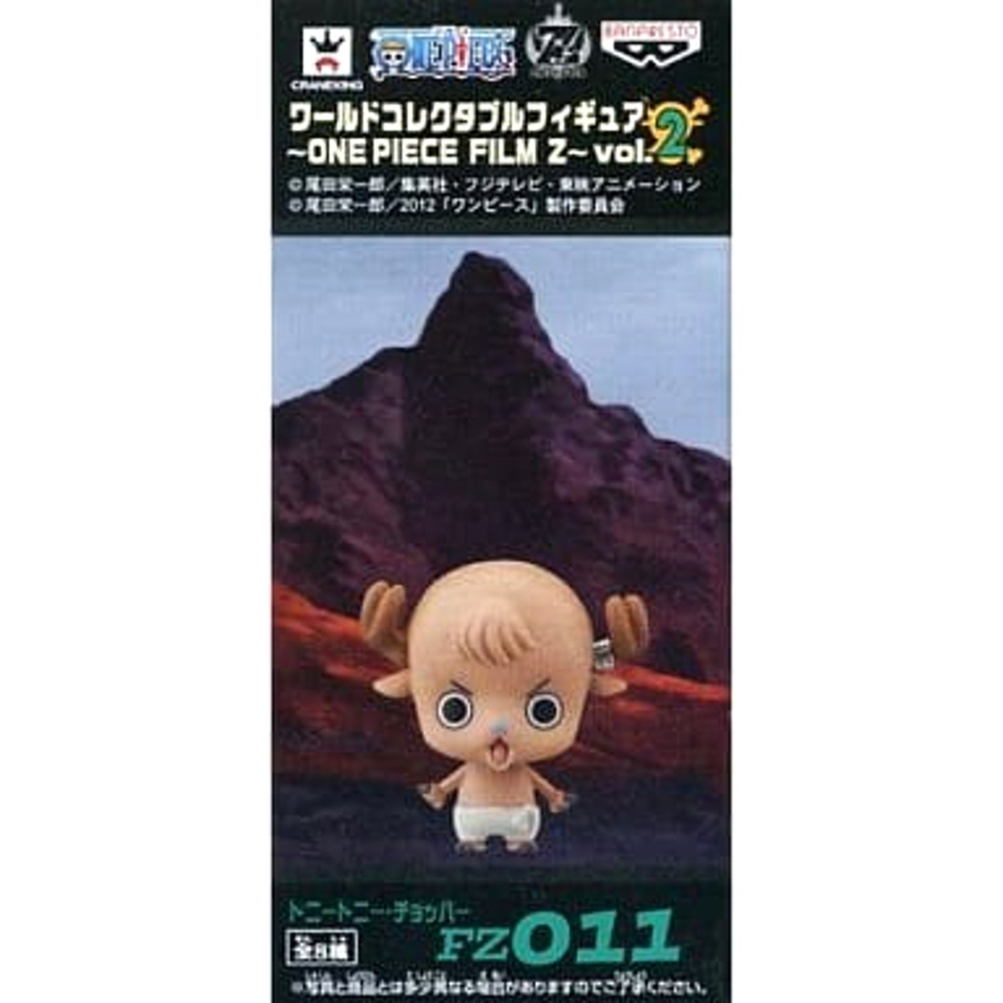 Tony Tony Chopper No Hat One Piece World Collectable Figure One Piece Film Z Vol.2 [USED]