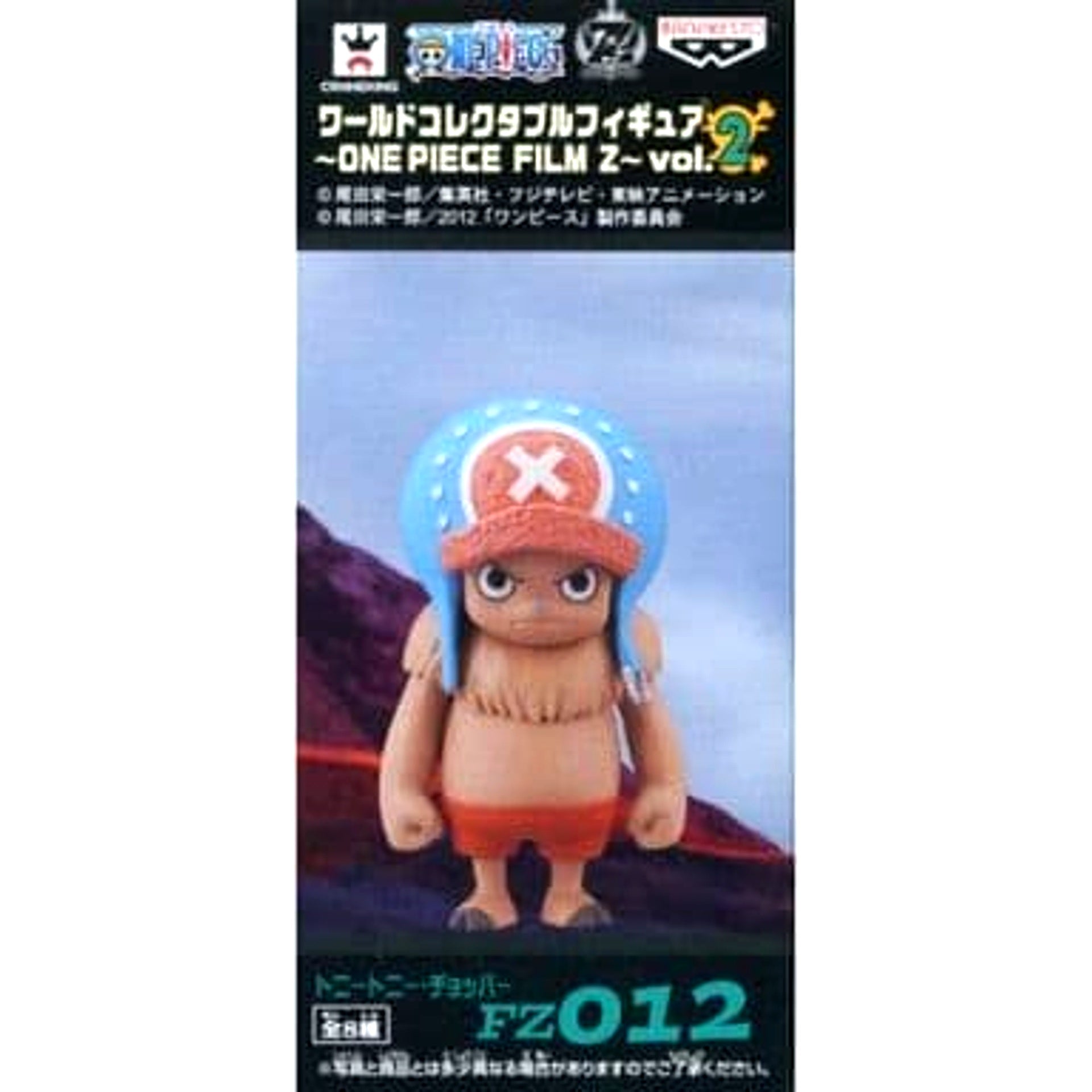 Tony Tony Chopper Arm Strengthen One Piece World Collectable Figure One Piece Film Z Vol.2 [USED]