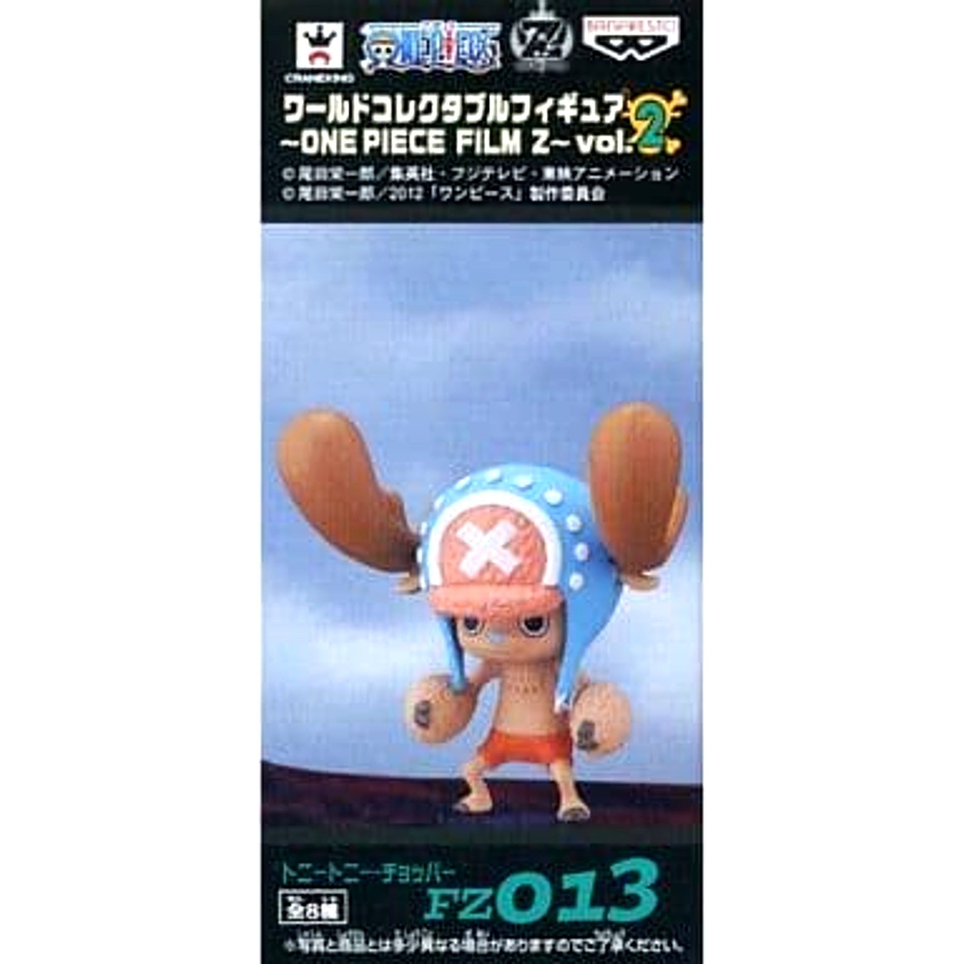 Tony Tony Chopper Horn Strengthen One Piece World Collectable Figure One Piece Film Z Vol.2 [USED]