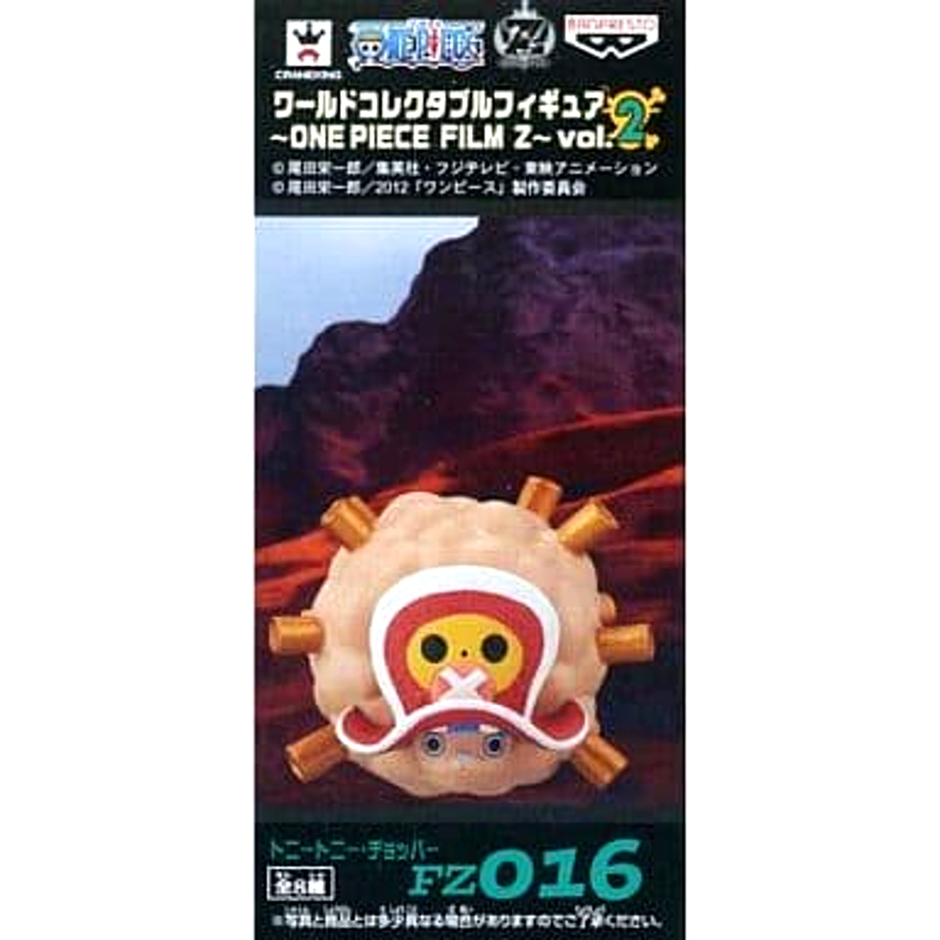 Tony Tony Chopper Fur Enhancement One Piece World Collectable Figure One Piece Film Z Vol.2 [USED]