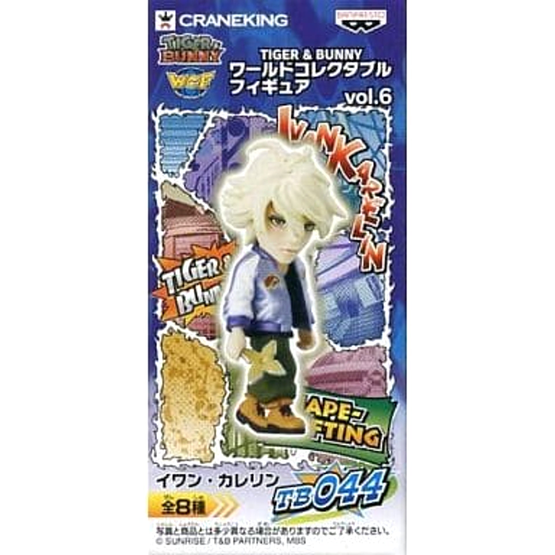 Tiger & Bunny Ivan Karelin World Collectable Figure Vol.6 [USED]