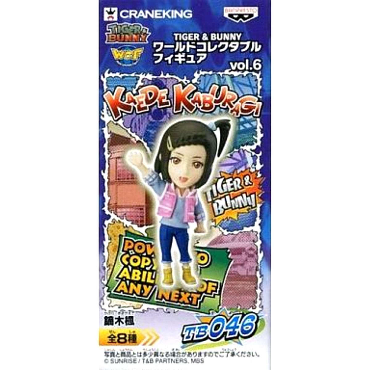 Kaede Kaburagi Tiger & Bunny World Collectable Figure vol.6 [USED]