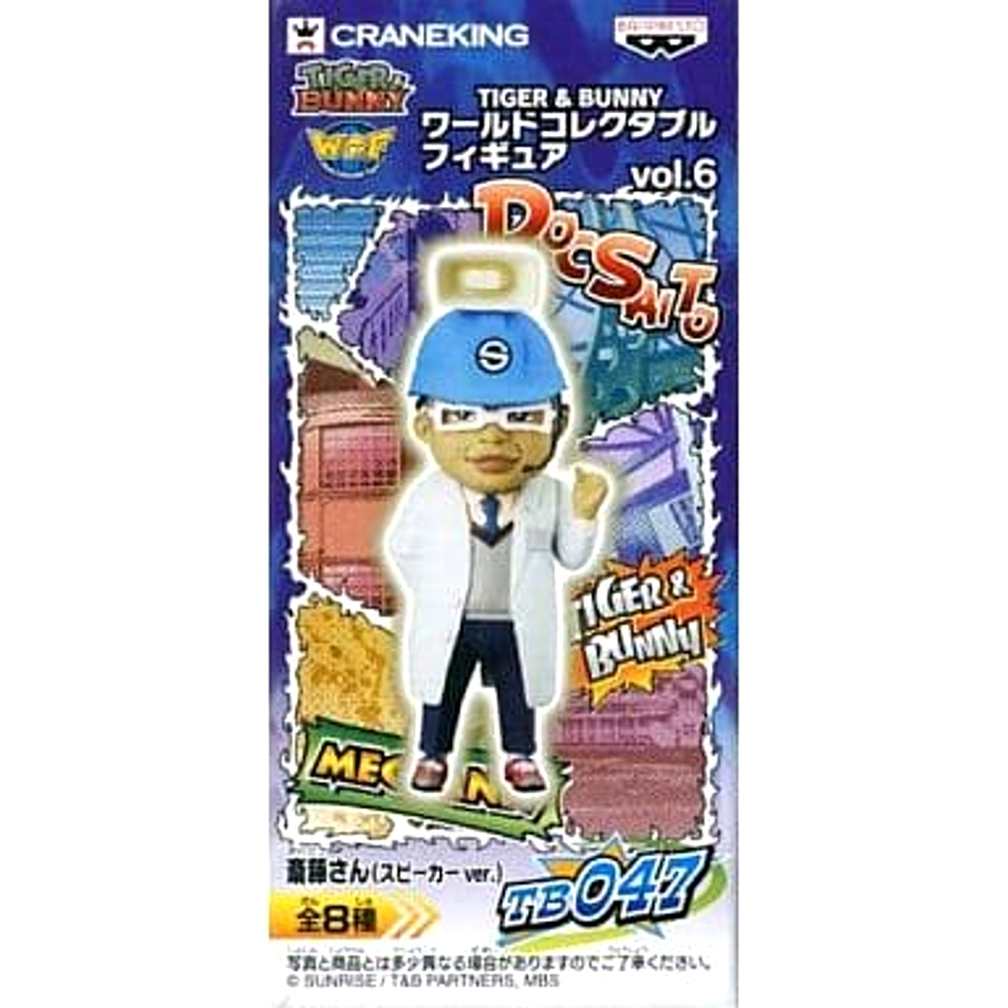 Saito-san Tiger & Bunny World Collectable Figure Vol.6 [USED]