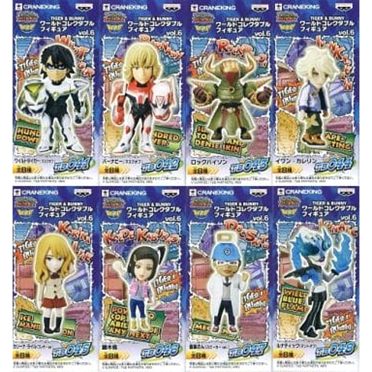 Tiger & Bunny Wild Tiger & Others All 8 Types Set World Collectable Figure Vol.6 [USED]