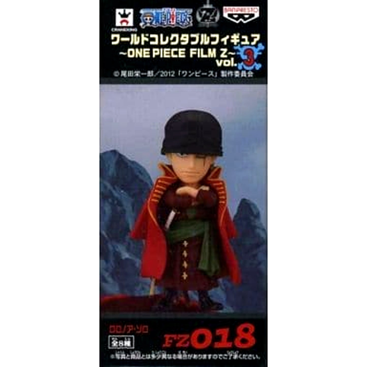 Roronoa Zoro One Piece World Collectable Figure One Piece Film Z Vol.3 [USED]