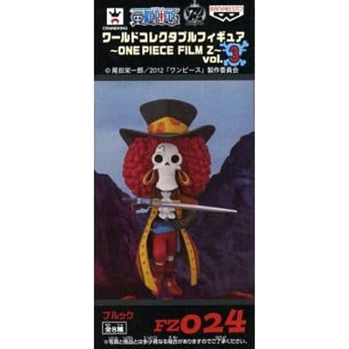Brook One Piece World Collectable Figure One Piece Film Z Vol.3 [USED]