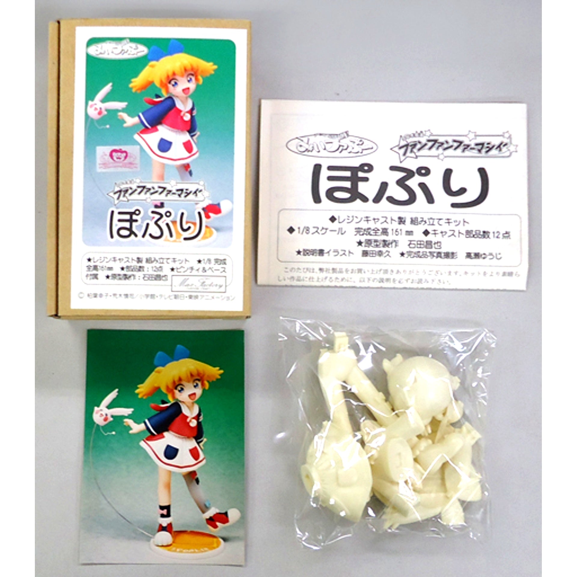 Popuri Kaori Nishino Mysterious Magic Fan Fan Pharmacy 1/8 Resin Cast Kit [USED]