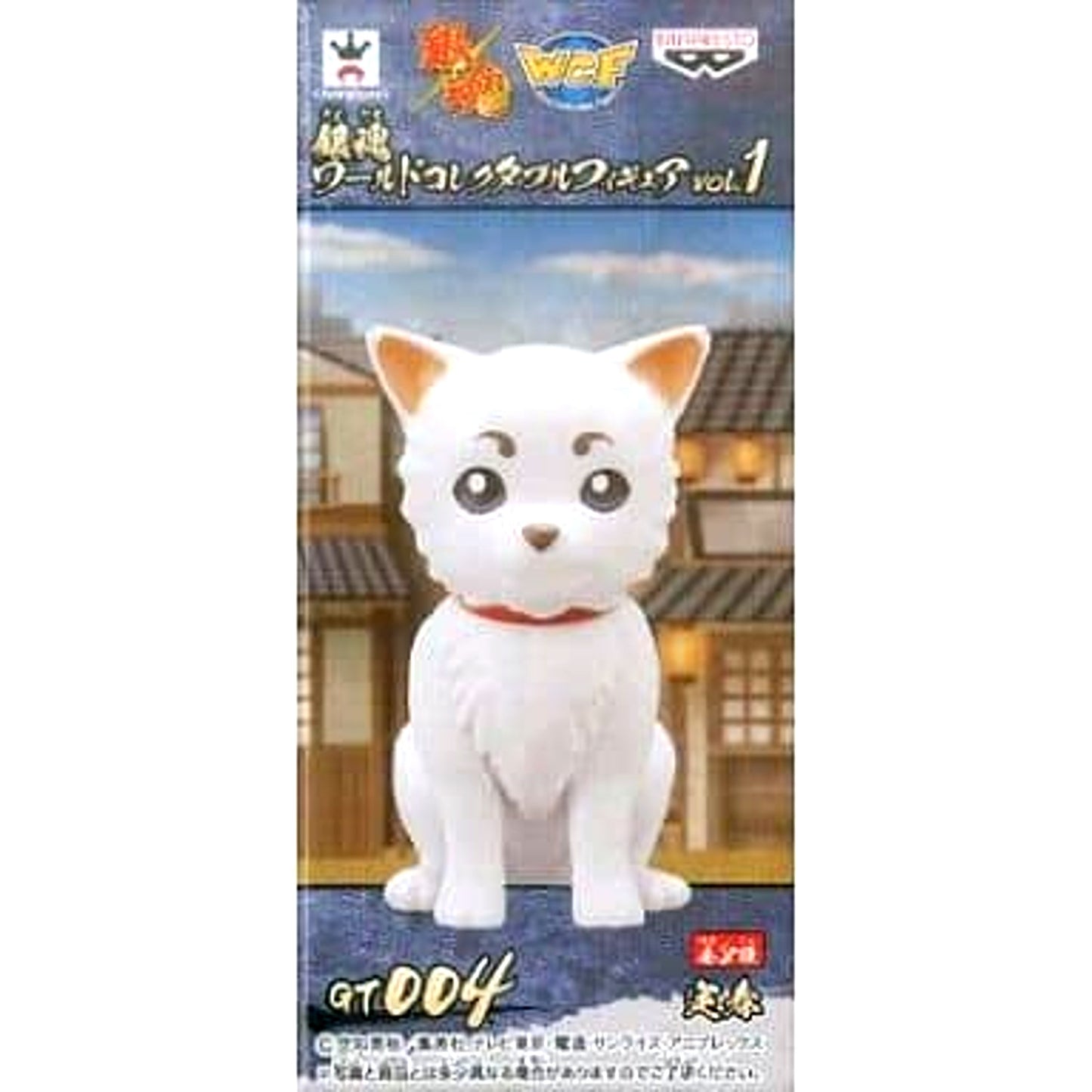 Sadaharu Gintama World Collectable Figure Vol.1 [USED]