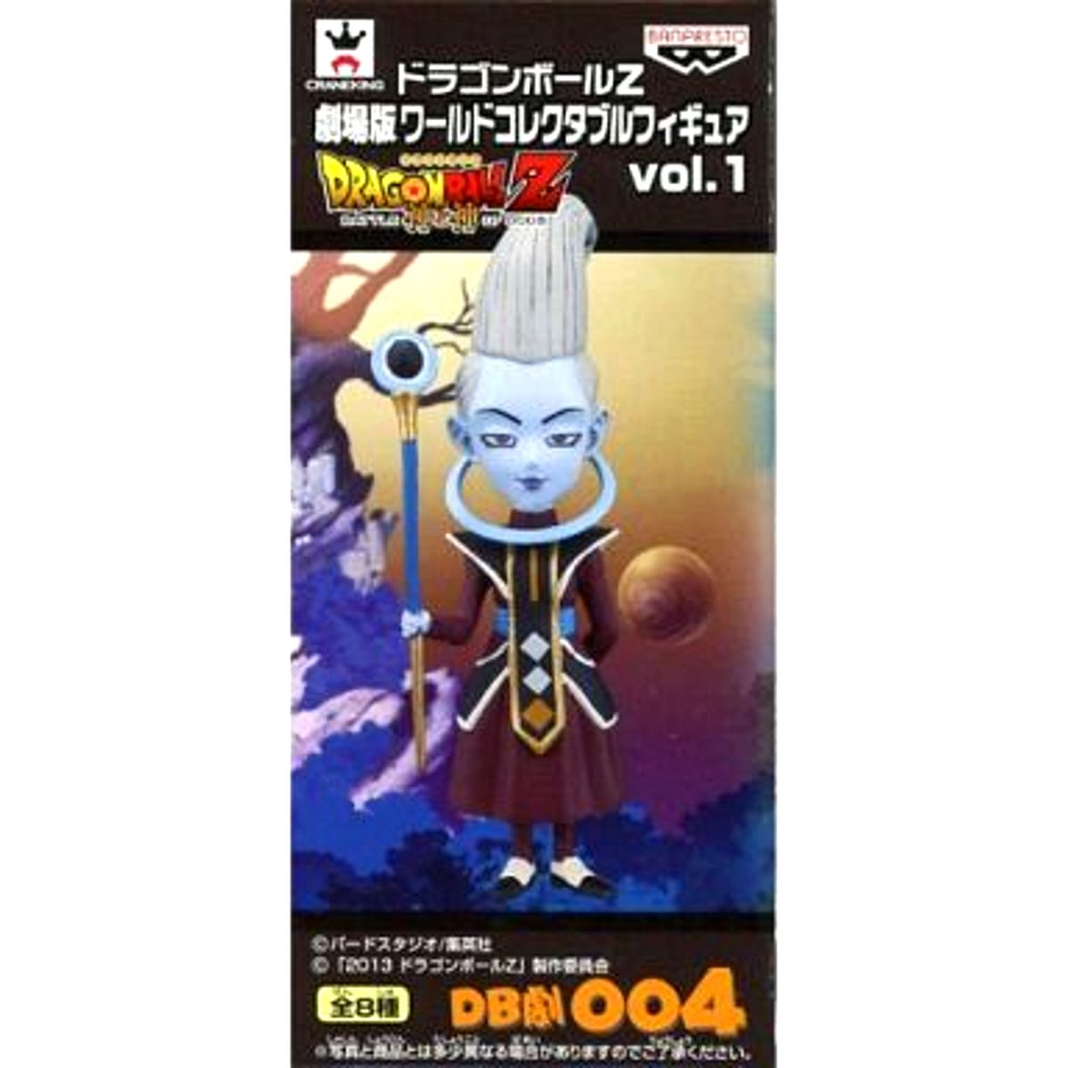 Whis Dragon Ball Z Movie World Collectable Figure vol.1 [USED]