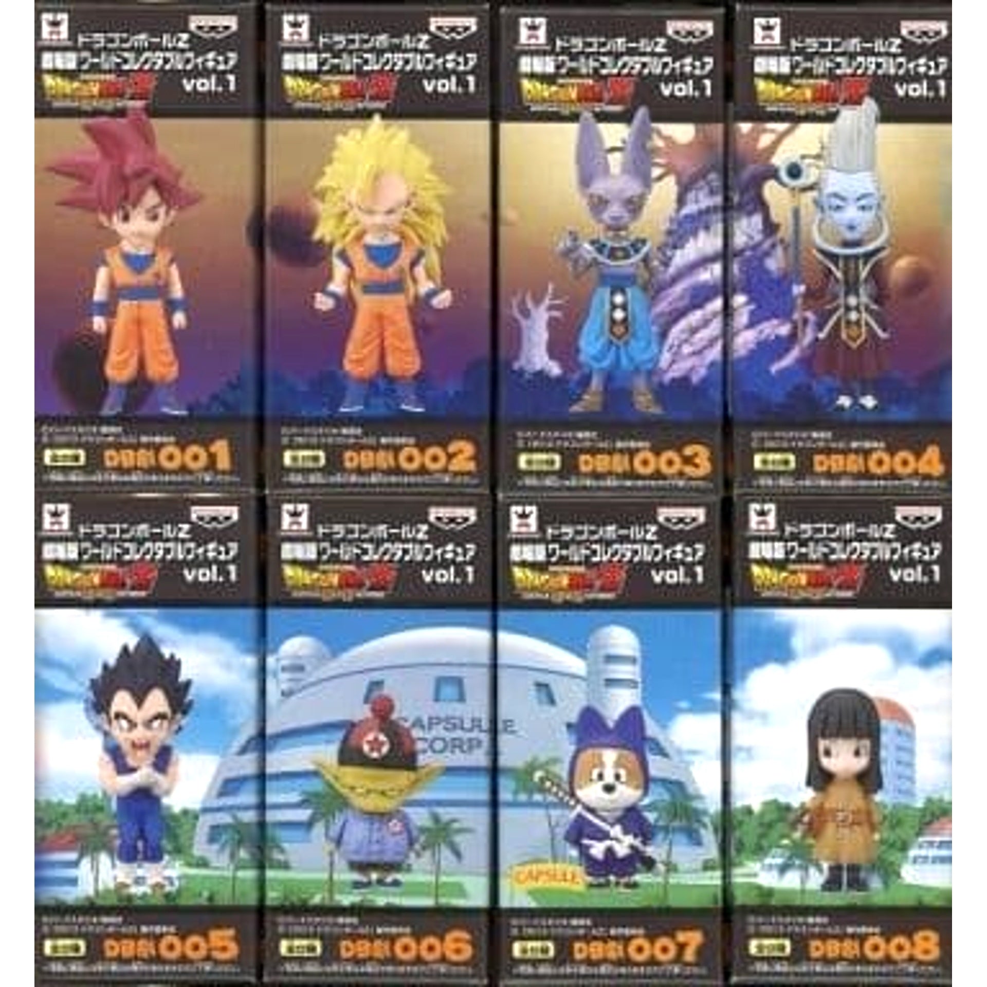Dragon Ball Z Son Goku & Others All 8 Types Set Theatrical Version World Collectable Figure Vol.1 [USED]