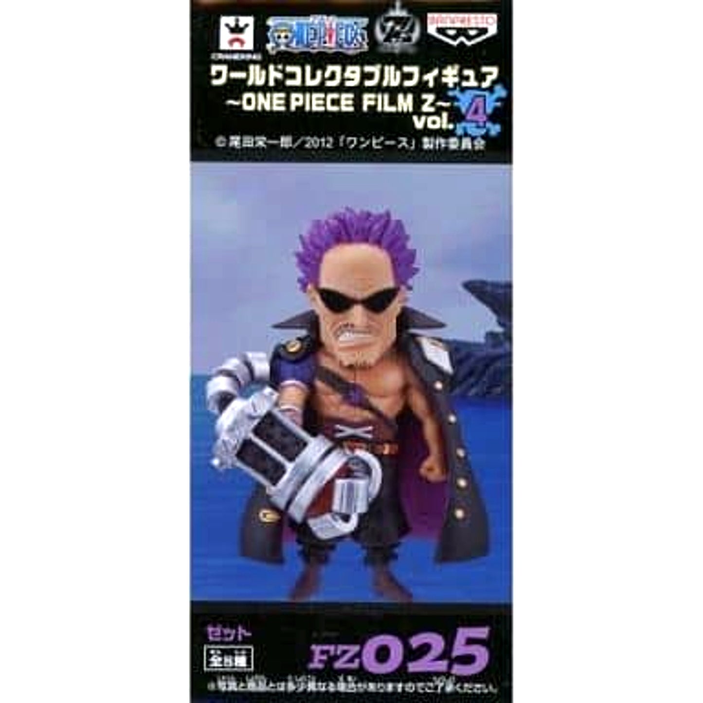 Zephyr One Piece World Collectable Figure One Piece Film Z Vol.4 [USED]