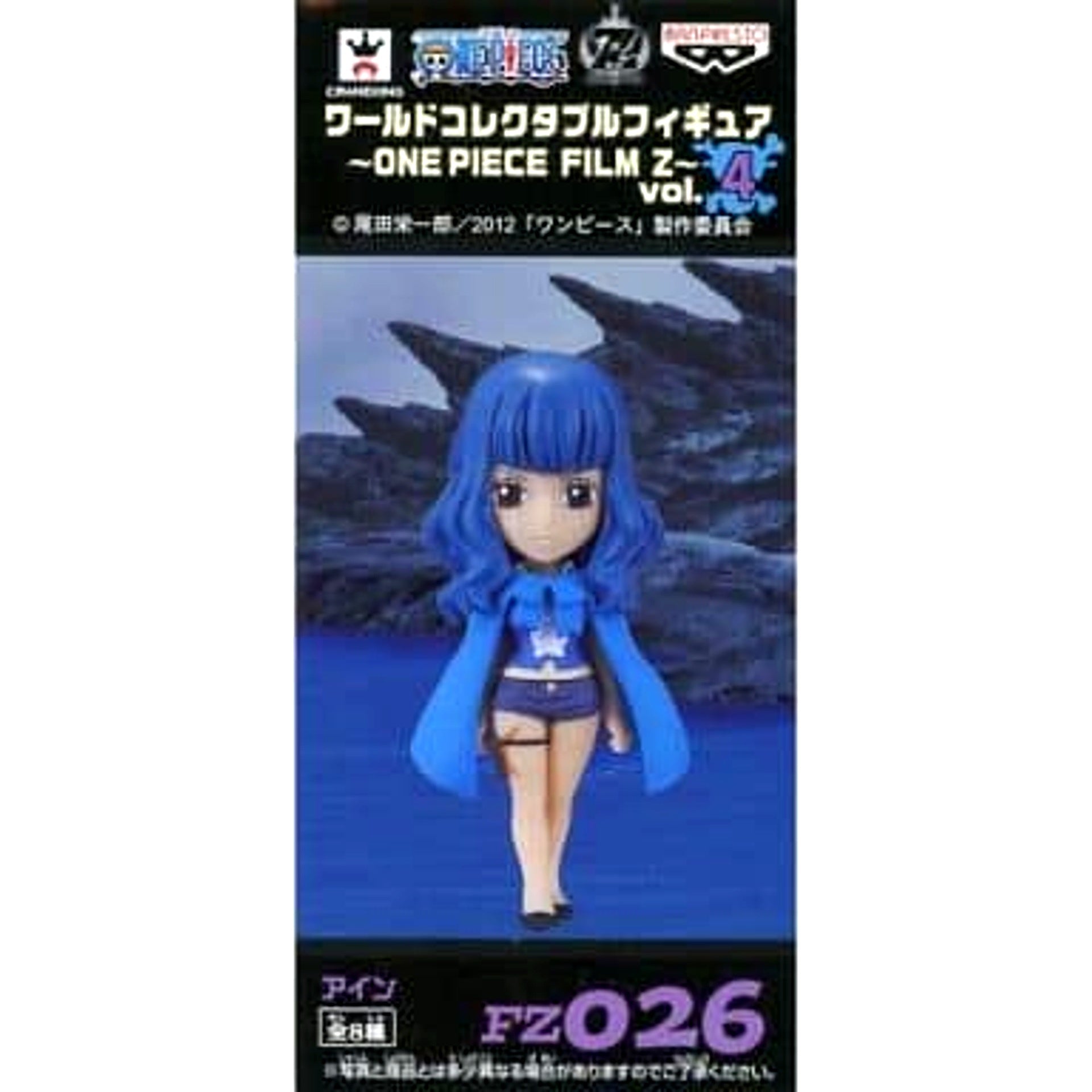 Ein One Piece World Collectable Figure One Piece Film Z Vol.4 [USED]