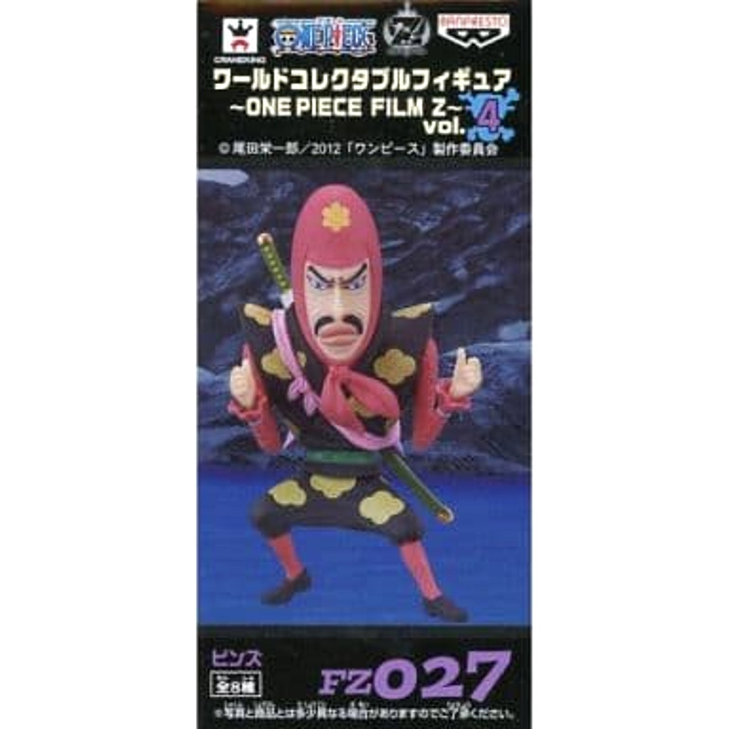 Bins One Piece World Collectable Figure One Piece Film Z Vol.4 [USED]