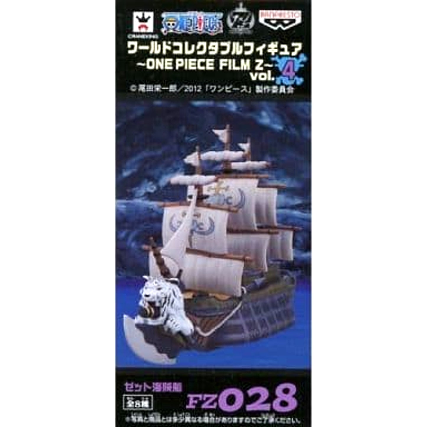 Zed Pirate Ship One Piece World Collectable Figure One Piece Film Z Vol.4 [USED]