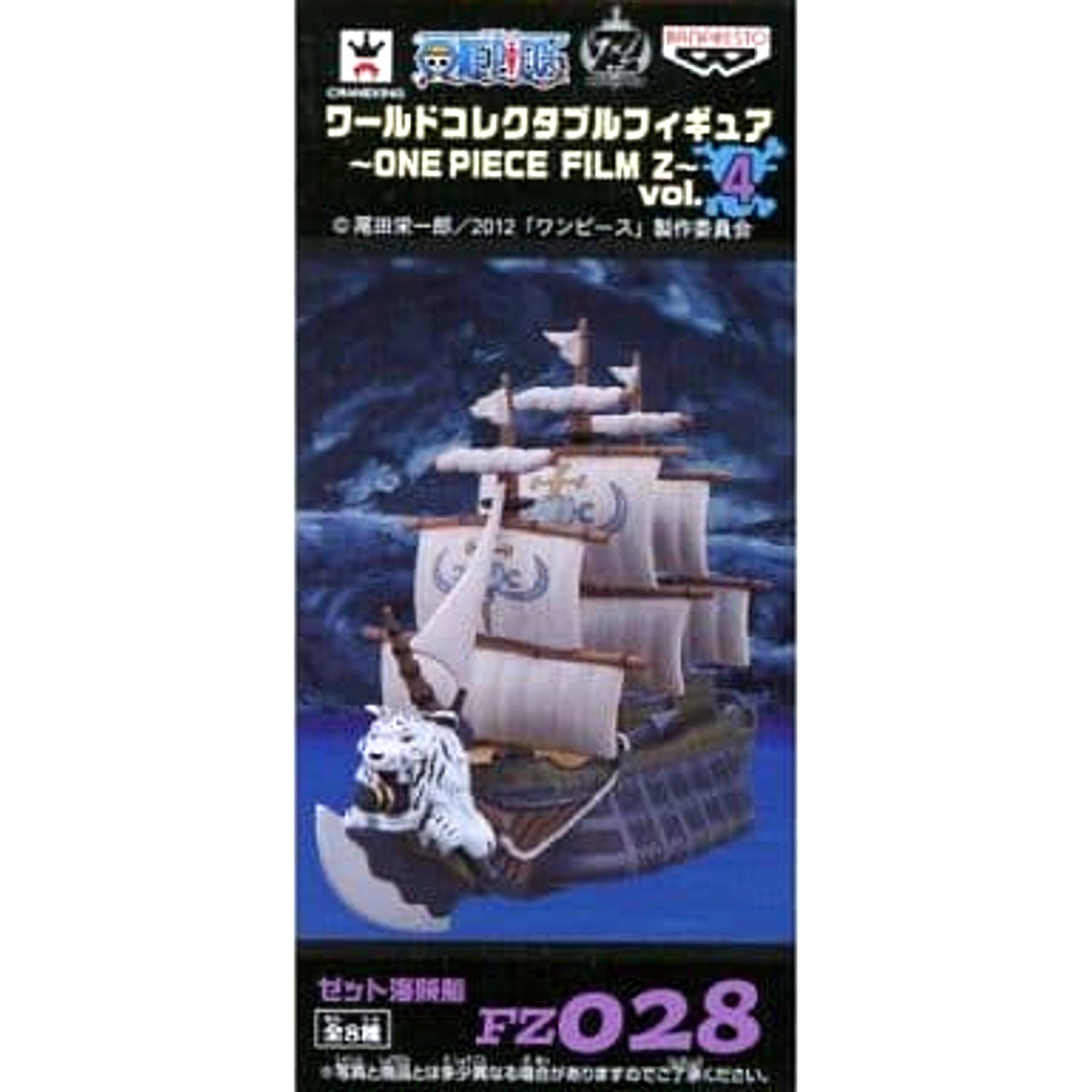 Zed Pirate Ship One Piece World Collectable Figure One Piece Film Z Vol.4 [USED]