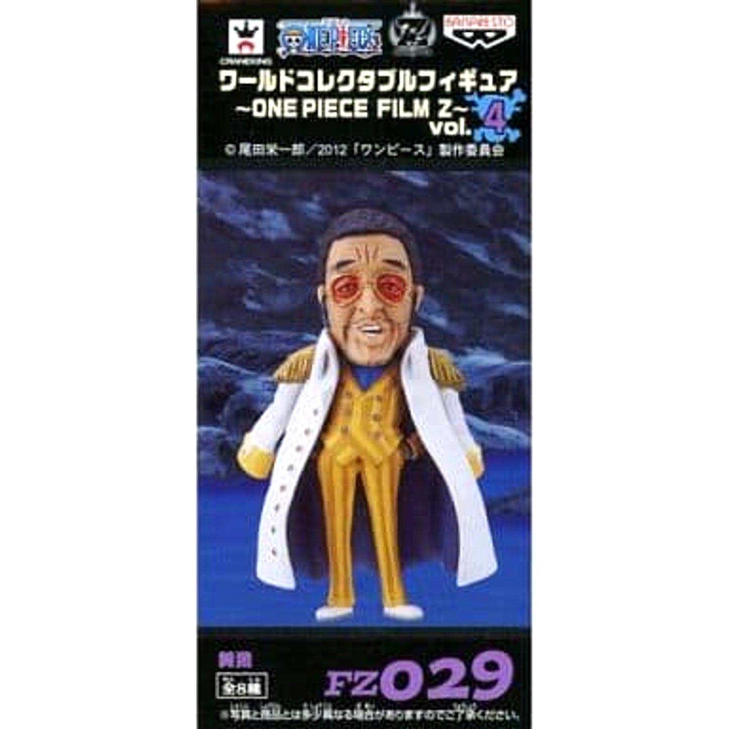 Kizaru One Piece World Collectable Figure One Piece Film Z Vol.4 [USED]