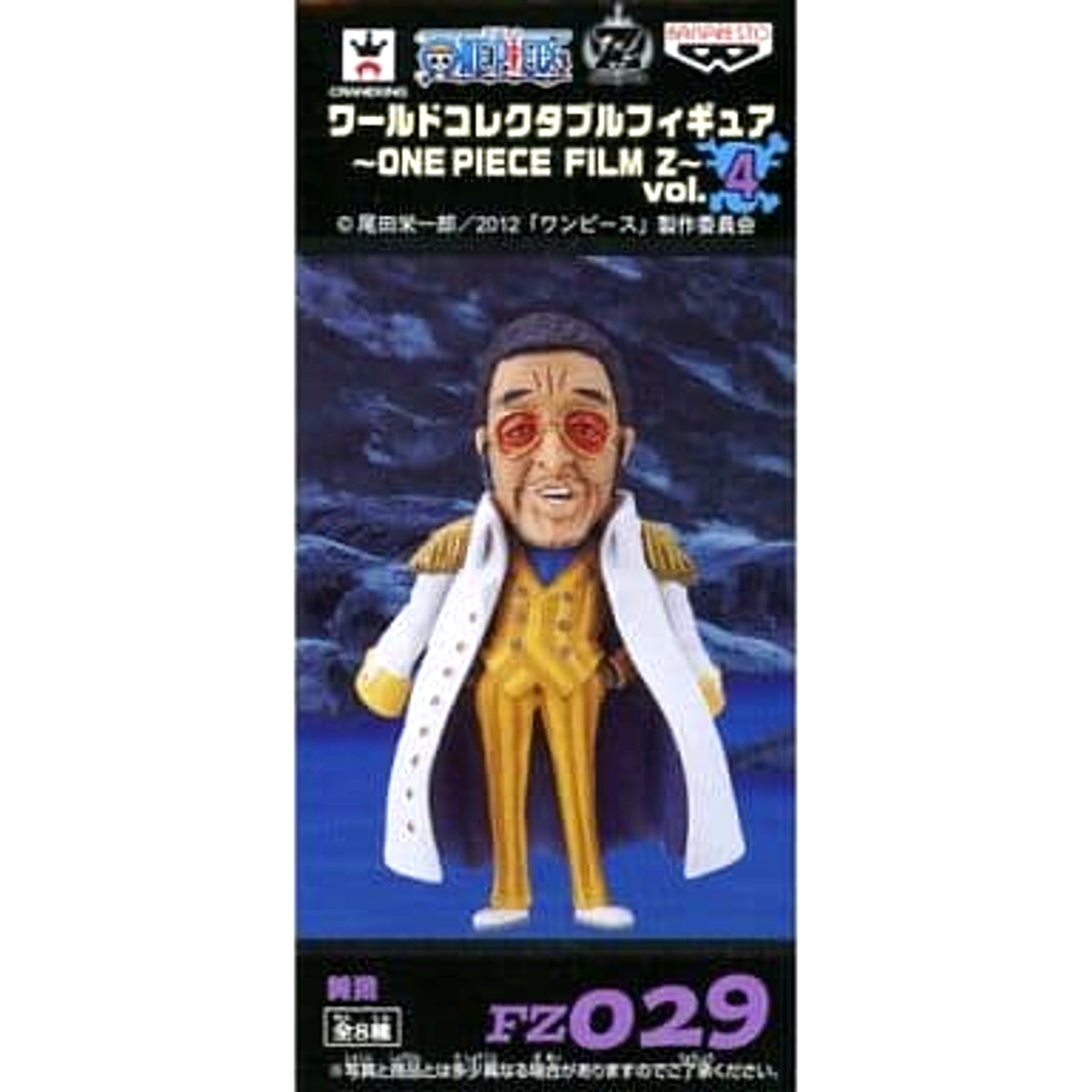 Kizaru One Piece World Collectable Figure One Piece Film Z Vol.4 [USED]
