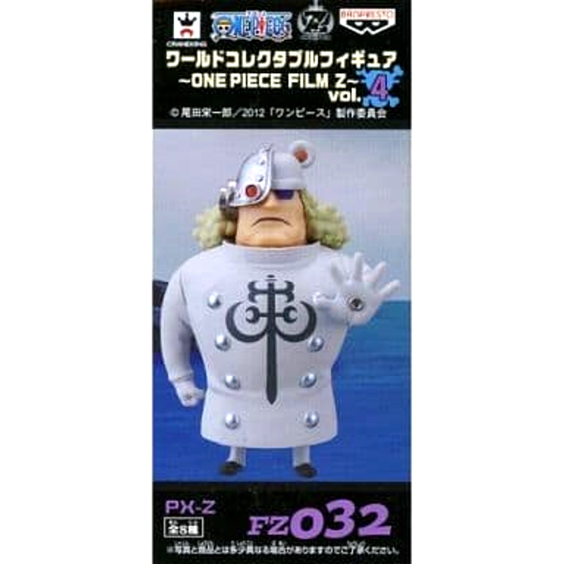 PX-Z One Piece World Collectable Figure One Piece Film Z Vol.4 [USED]