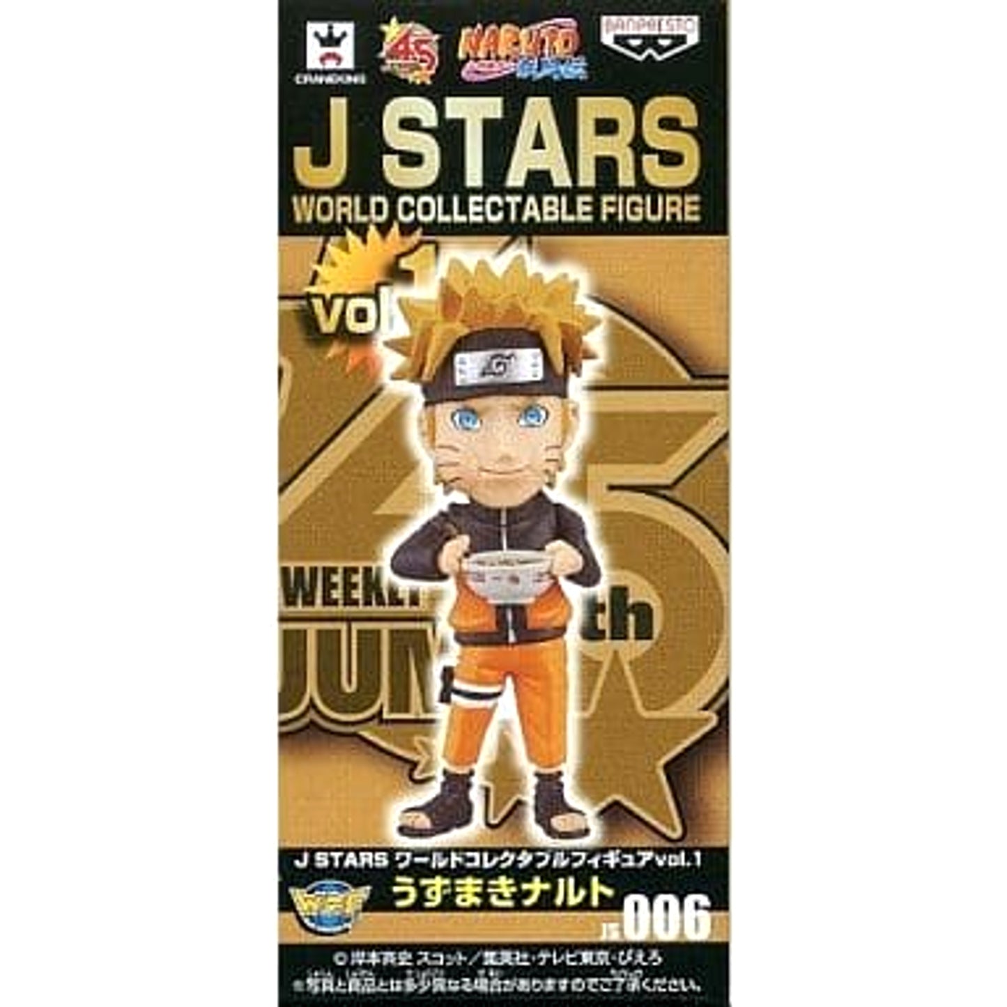 Naruto Uzumaki Naruto World Collectable Figure J STARS Vol.1 [USED]