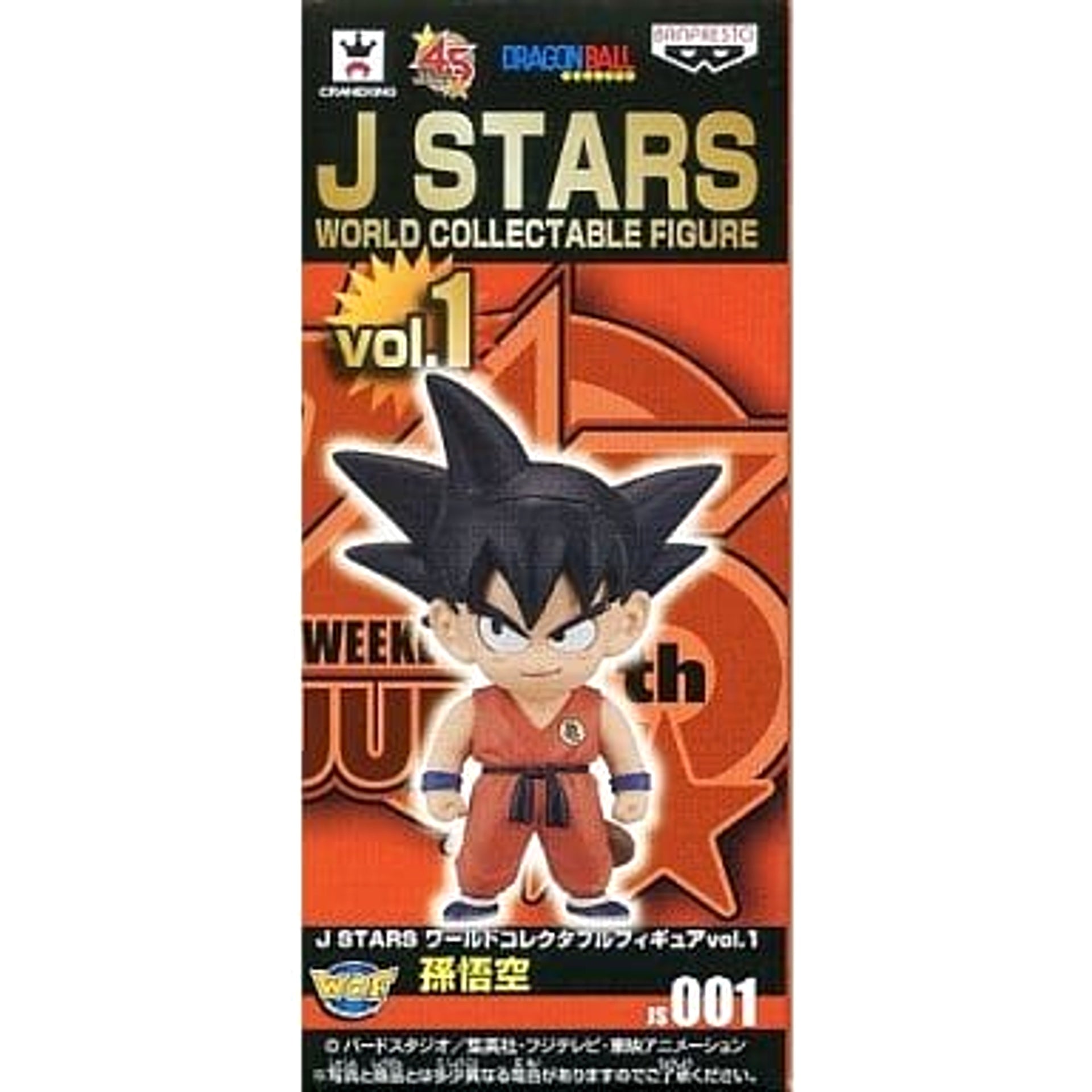 Dragon Ball Son Goku World Collectable Figure J STARS Vol.1 [USED]