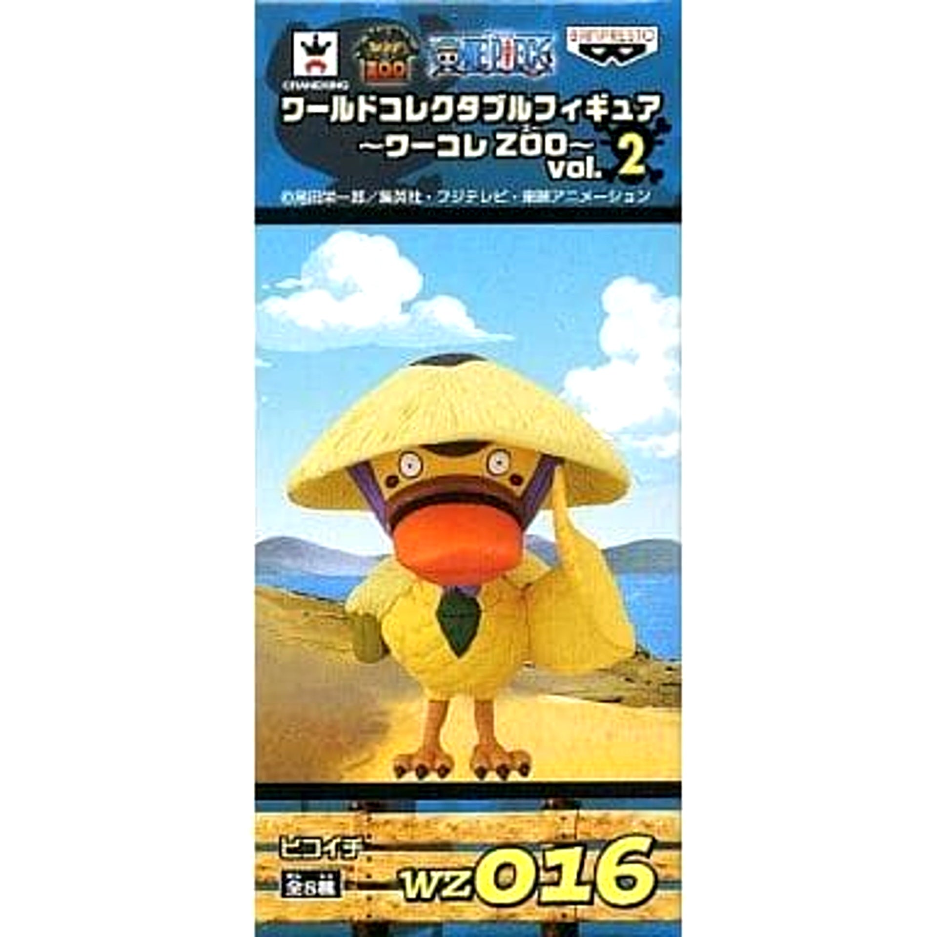 Hikoichi One Piece World Collectable Figure Wakore Zoo Vol.2 [USED]