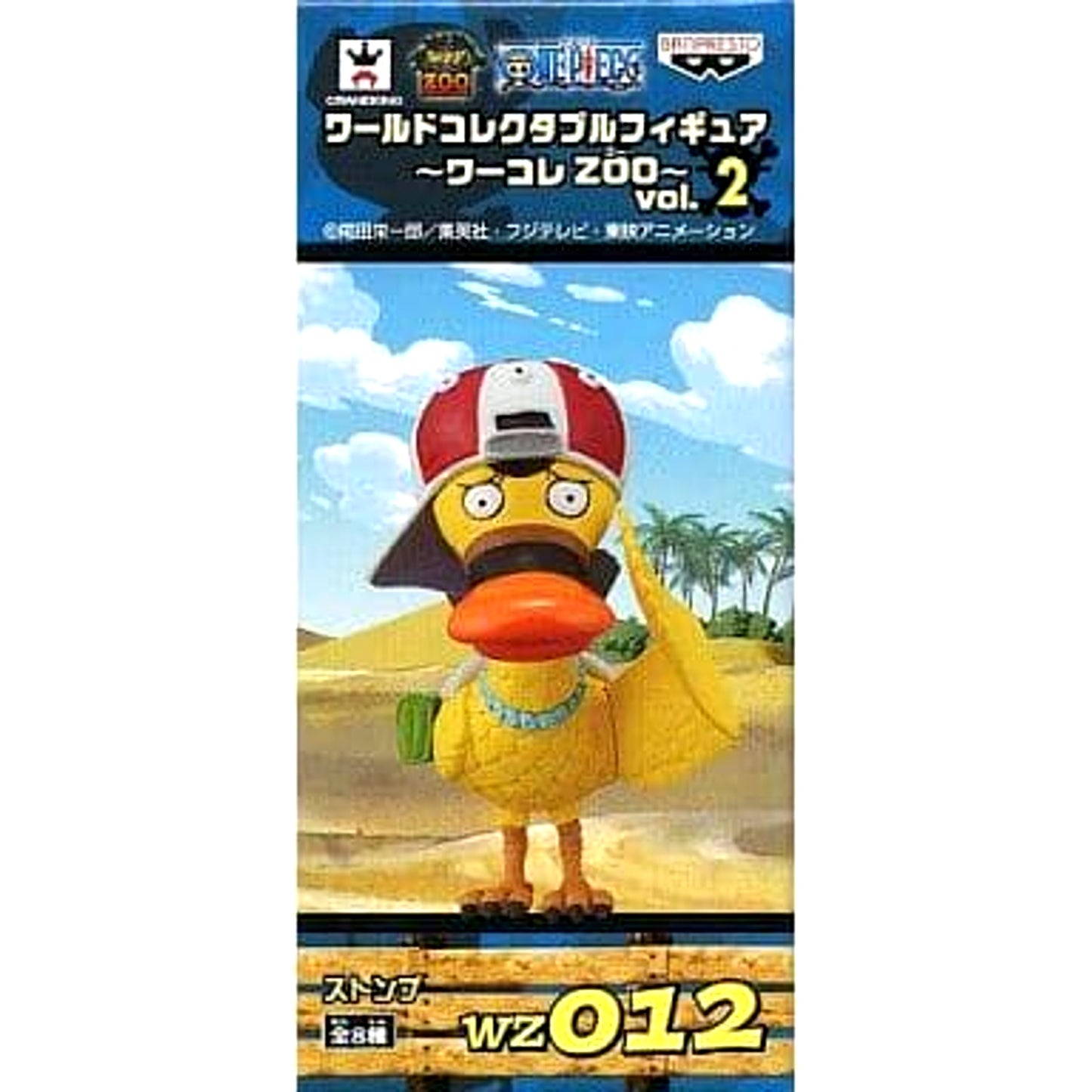 Stomp One Piece World Collectable Figure Wakore Zoo Vol.2 [USED]