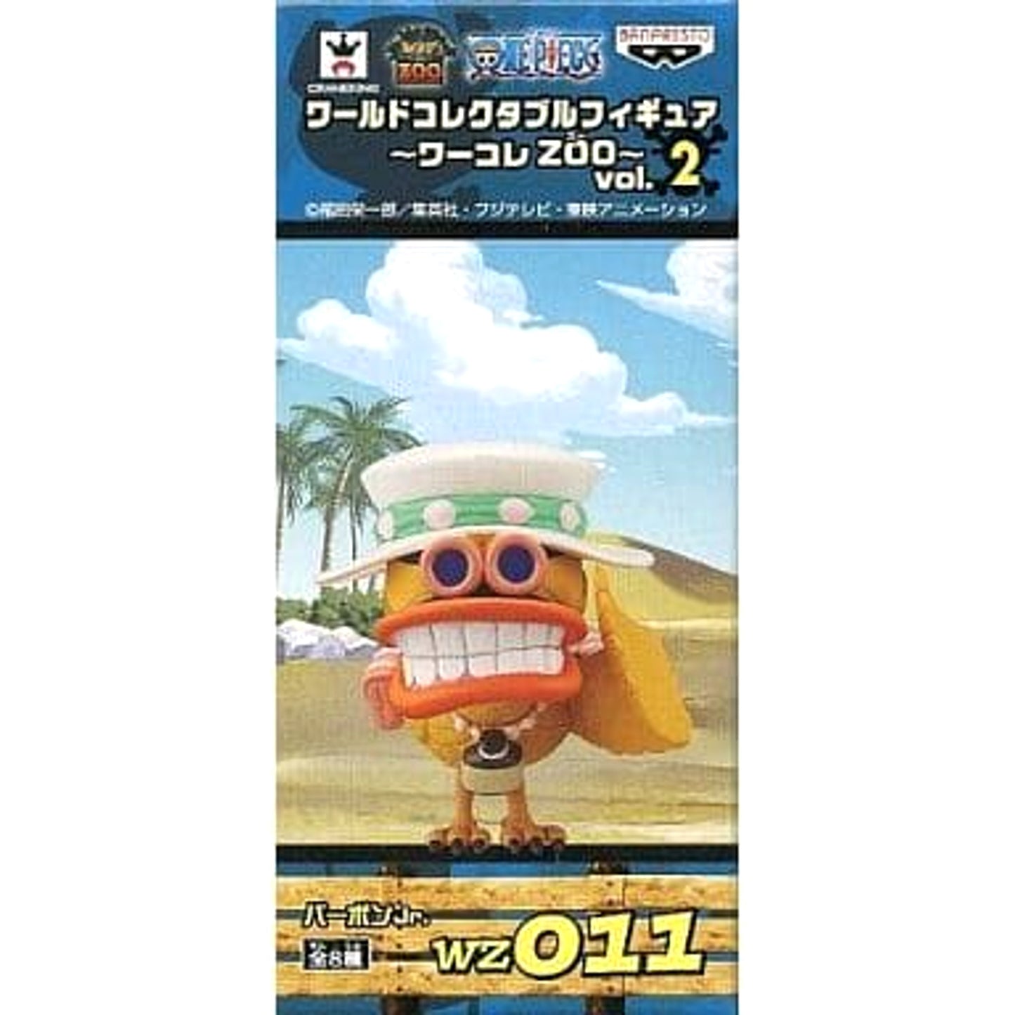 Bourbon Jr. One Piece World Collectable Figure Wakore Zoo Vol.2 [USED]