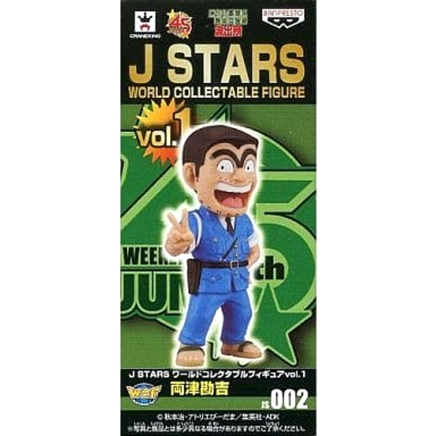 KochiKame: Tokyo Beat Cops Ryotsu Kankichi World Collectable Figure J STARS Vol.1 [USED]