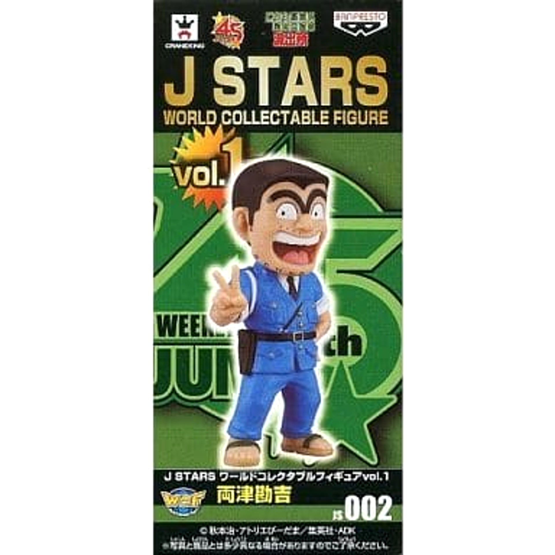 KochiKame: Tokyo Beat Cops Ryotsu Kankichi World Collectable Figure J STARS Vol.1 [USED]